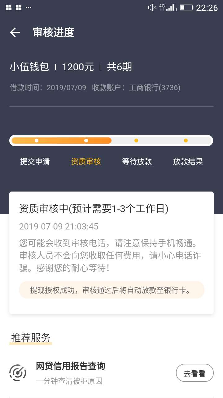 刚审核了小伍钱包，秒回访，答错了刚审核了小伍钱包，秒回访，答错了一个问题99 / 作者:17681313884 / 