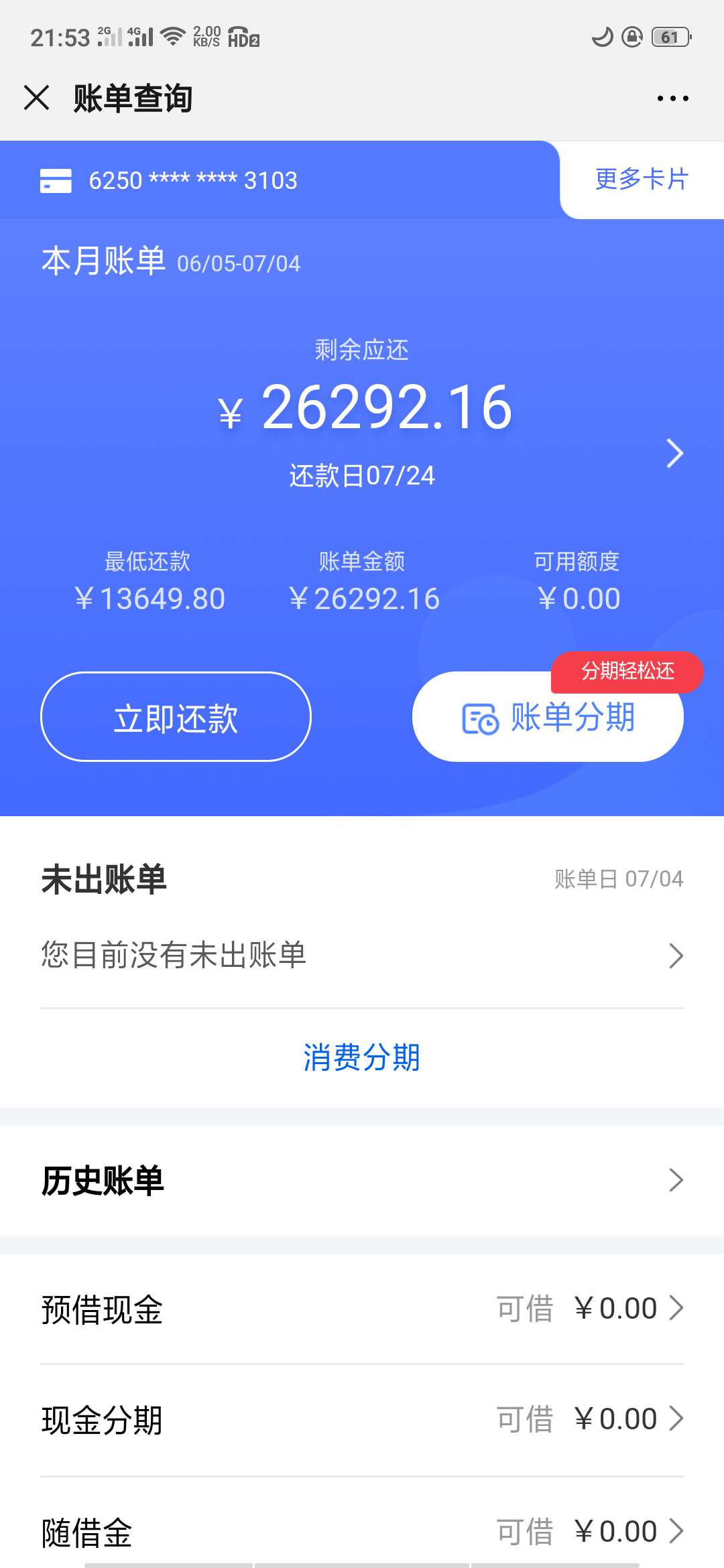 有没有懂的，怎么把临时弄成固定，有没有懂的，怎么把临时弄成固定，分期了俩26 / 作者:张春勤 / 