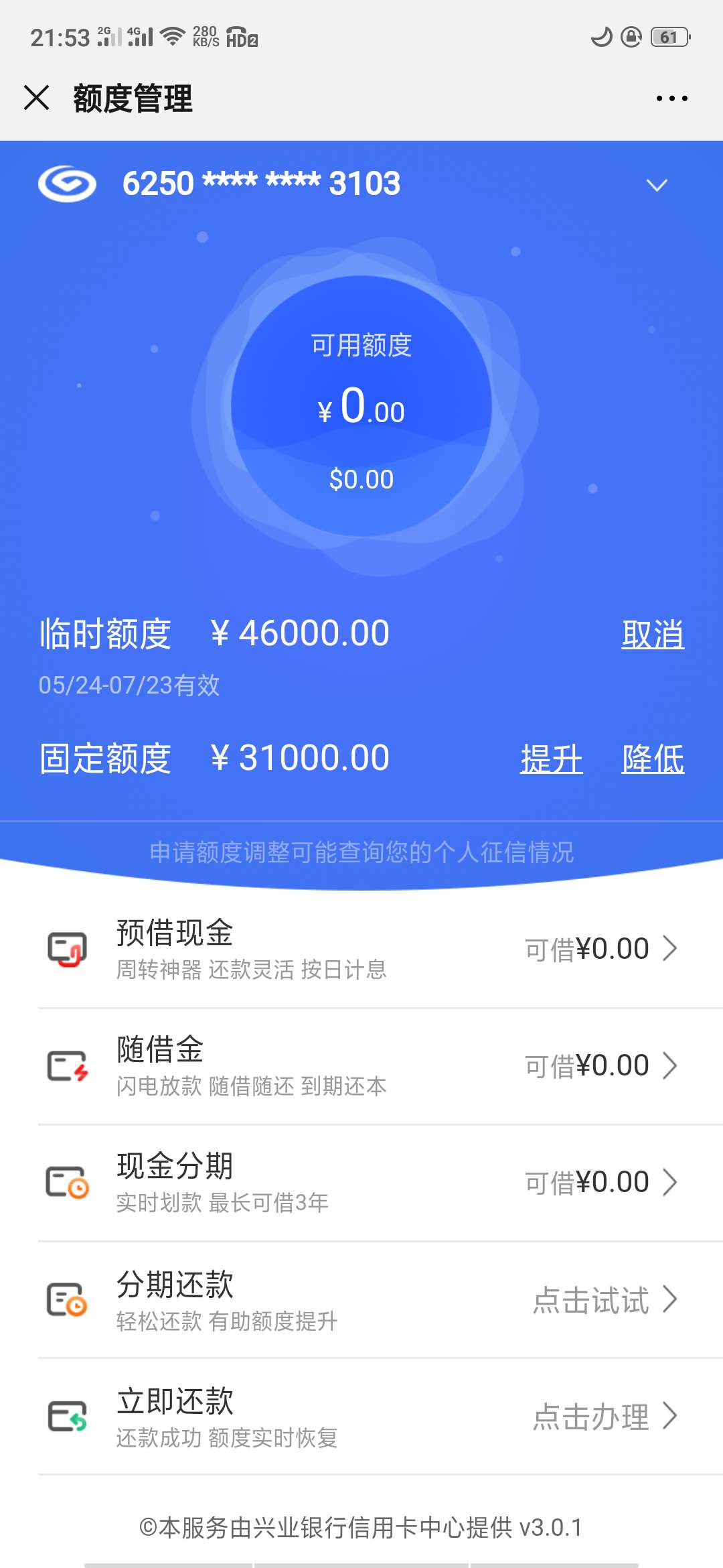有没有懂的，怎么把临时弄成固定，有没有懂的，怎么把临时弄成固定，分期了俩61 / 作者:张春勤 / 