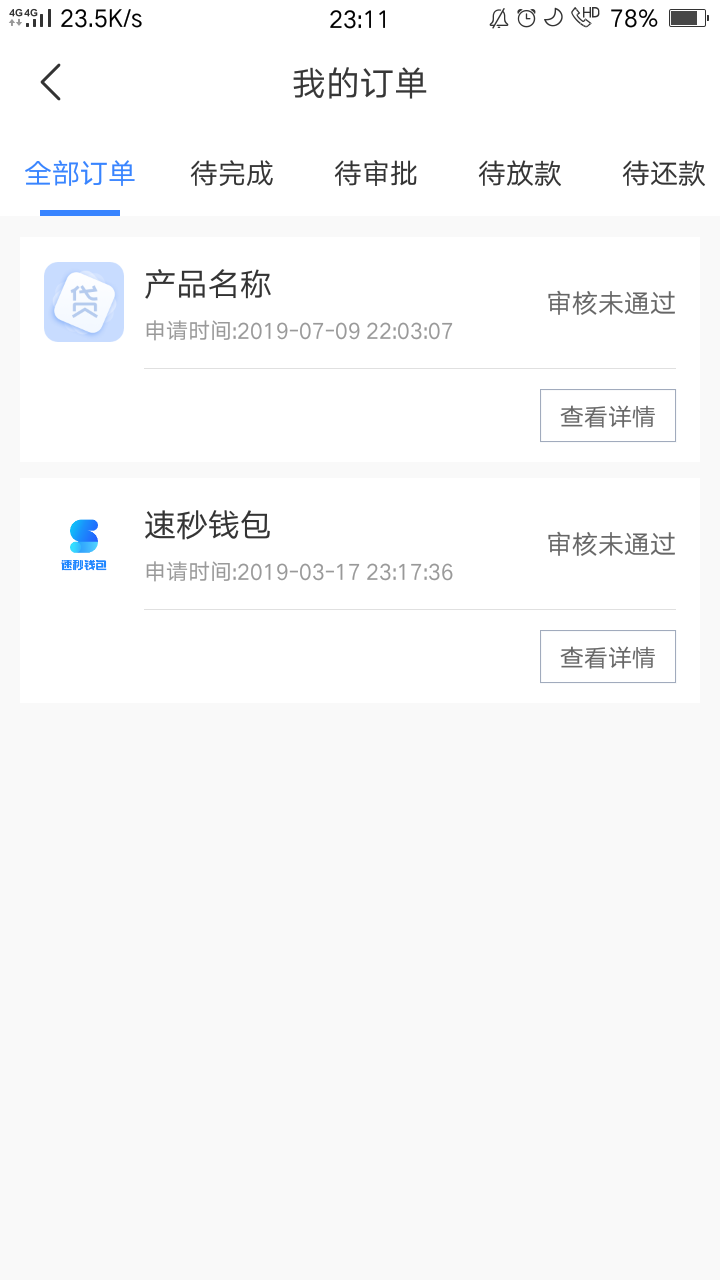刚刚申请，秒到账，第一次用刚刚申请，秒到账，第一次用

64 / 作者:坤坤爱打篮球 / 
