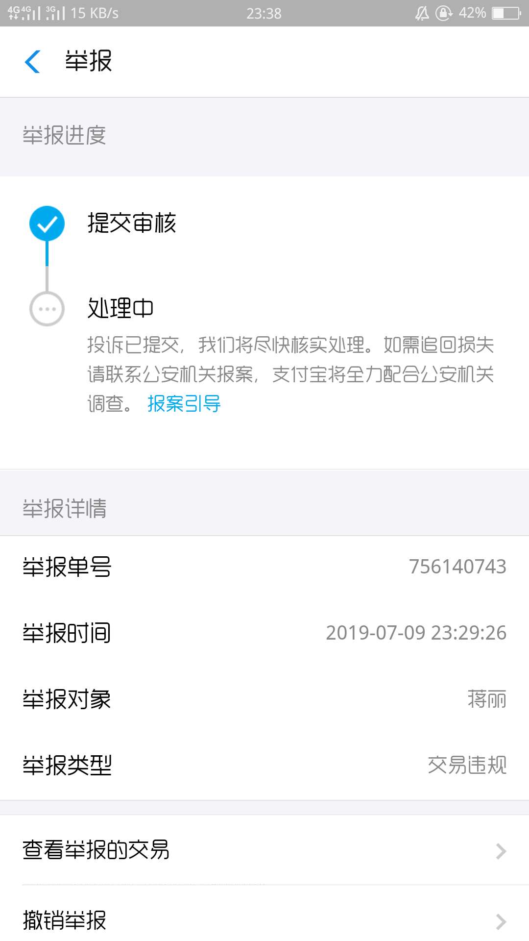 举报一个微信嗷，这老哥在群里说没举报一个微信嗷，


这老哥在群里说没钱吃13 / 作者:小英是个网虫 / 