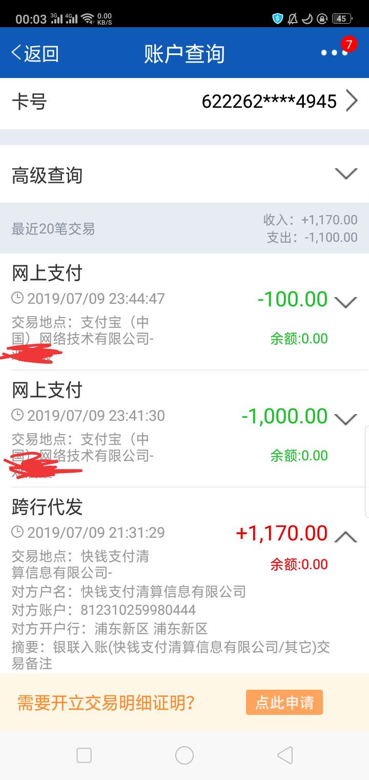 鸡翅钱包，入口短信，以为拒了，刚鸡翅钱包，入口短信，以为拒了，刚刚打开居16 / 作者:nnnnhhj / 