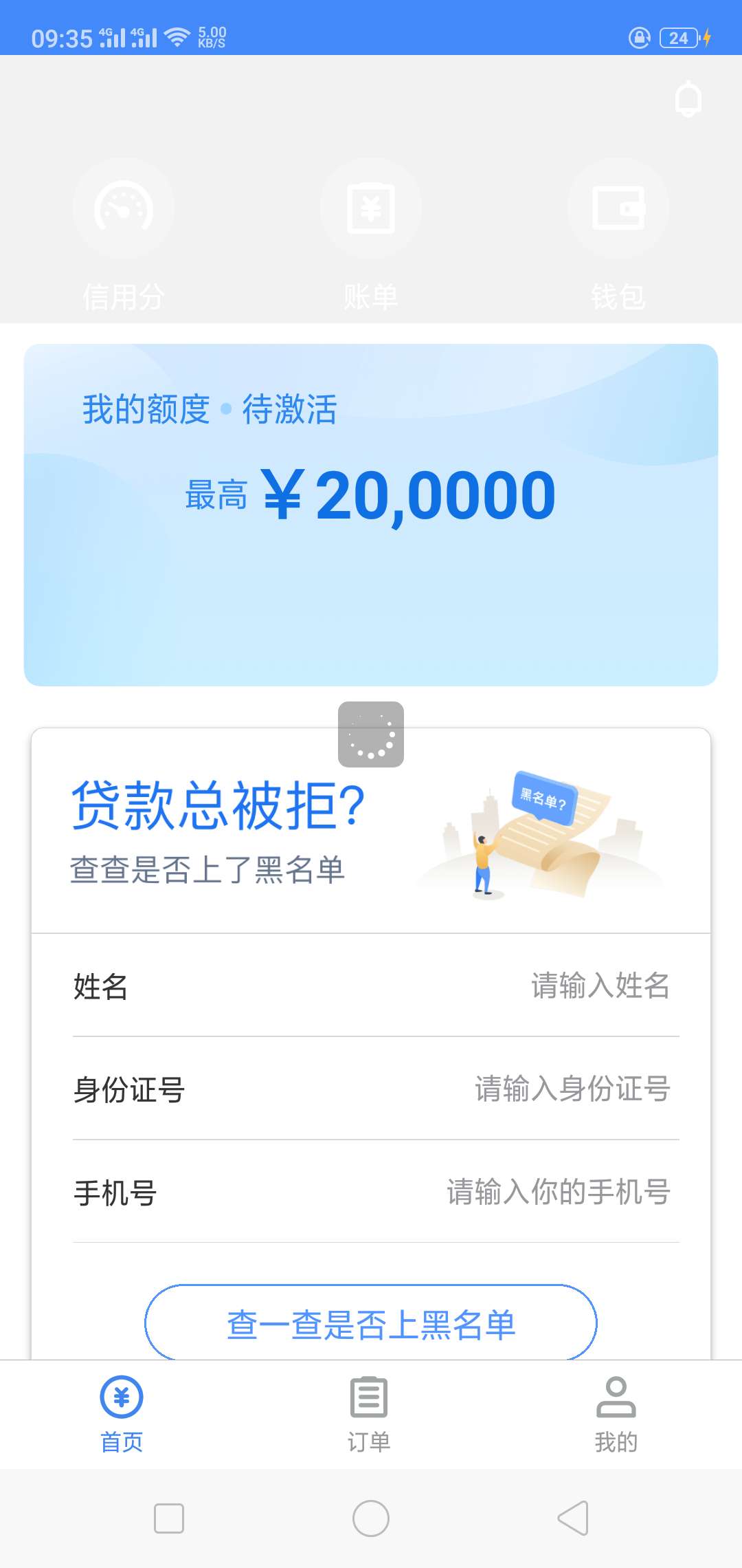 贷款大师又进不去了么？？贷款大师又进不去了么？？

98 / 作者:1206609861 / 