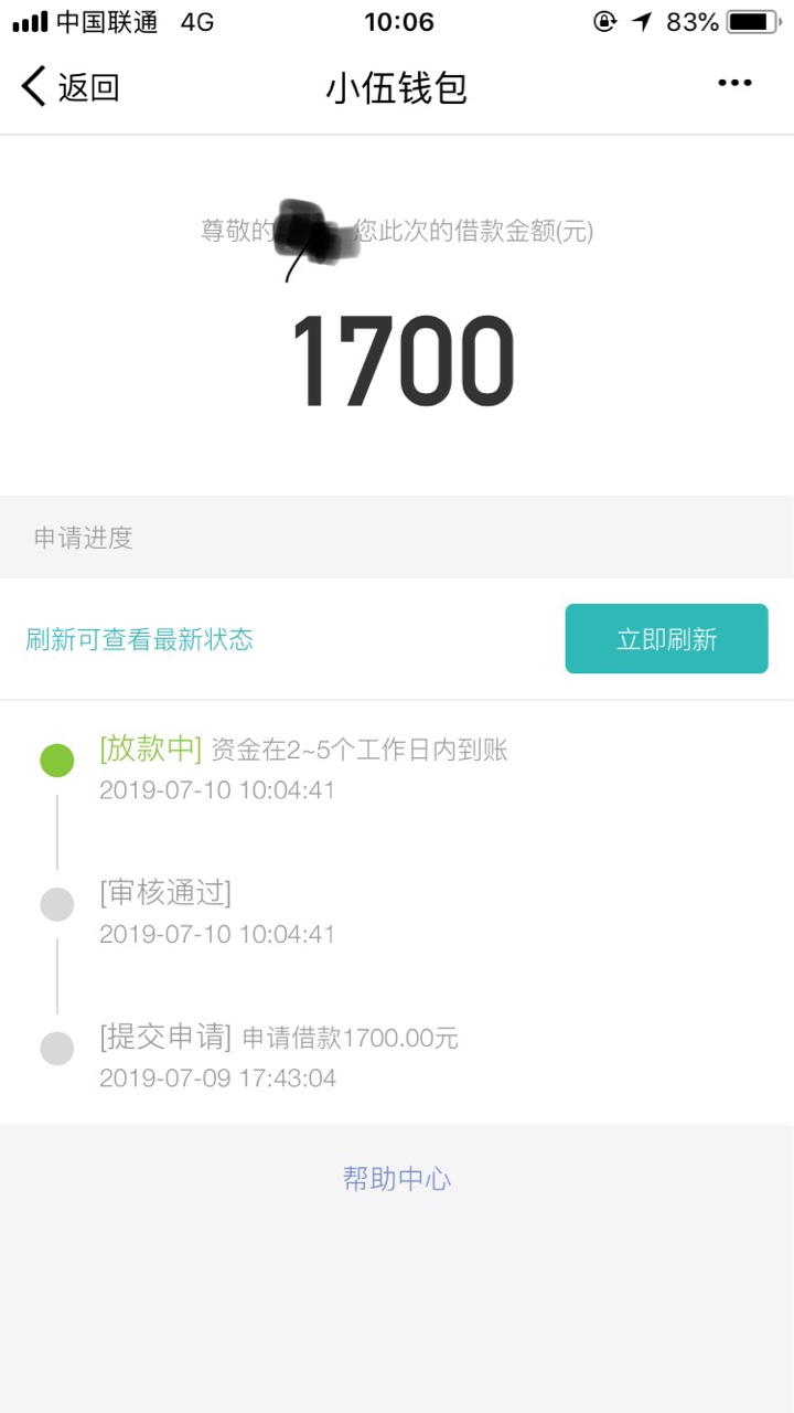 小伍钱包终于推过了昨天申请的51人品贷 拒了点了去借小伍钱包 上午浙江回访电13 / 作者:克拉克小火龙 / 