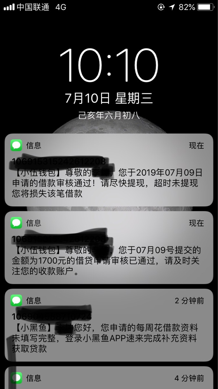 小伍钱包终于推过了昨天申请的51人品贷 拒了点了去借小伍钱包 上午浙江回访电39 / 作者:克拉克小火龙 / 