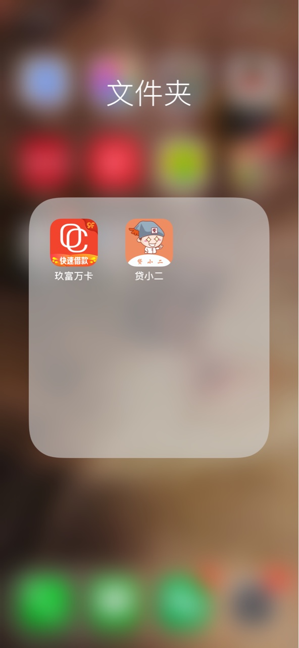 各位老哥有知道贷小二这个系列还有别的软件吗谢谢35 / 作者:萝卜86 / 