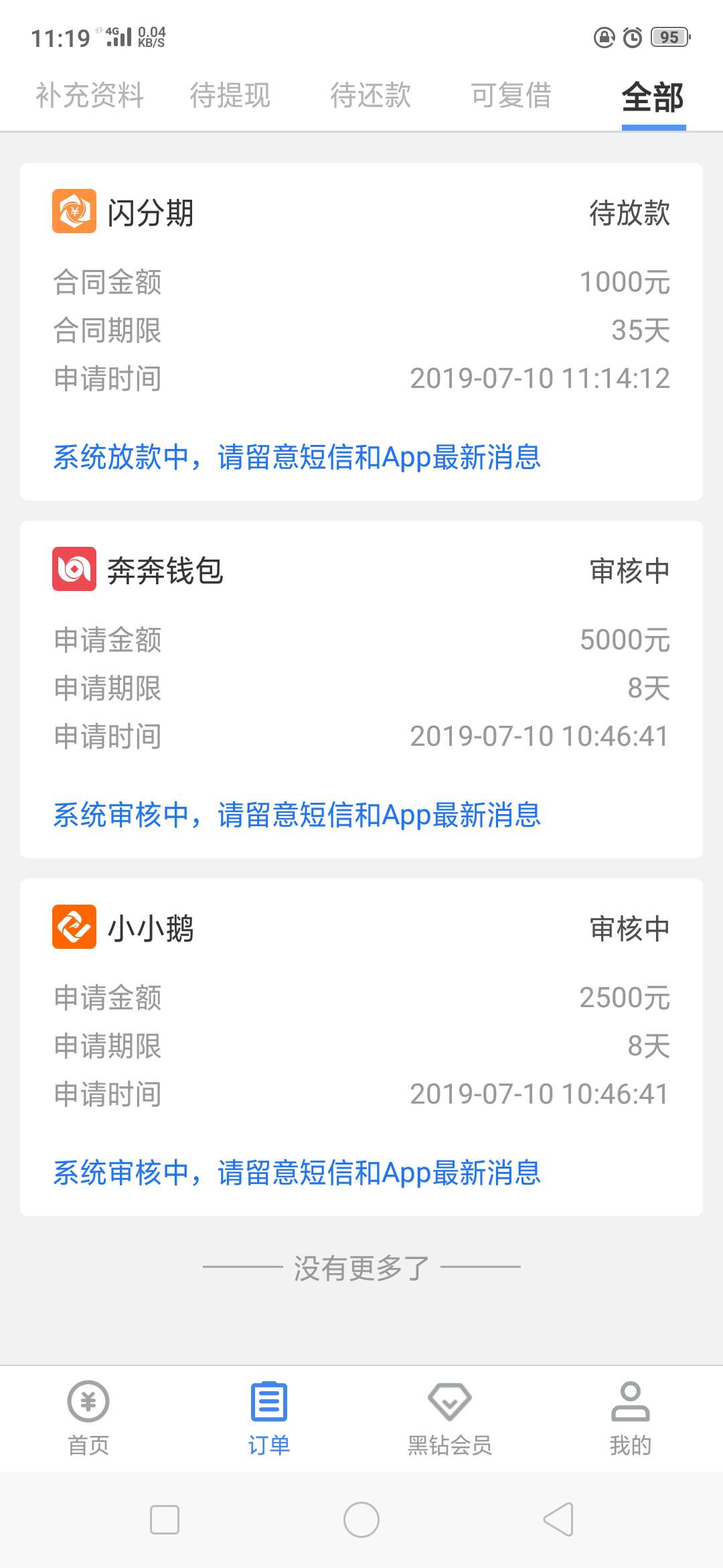 闪分期稳不稳，闪分期稳不稳，

51 / 作者:小小小小1 / 