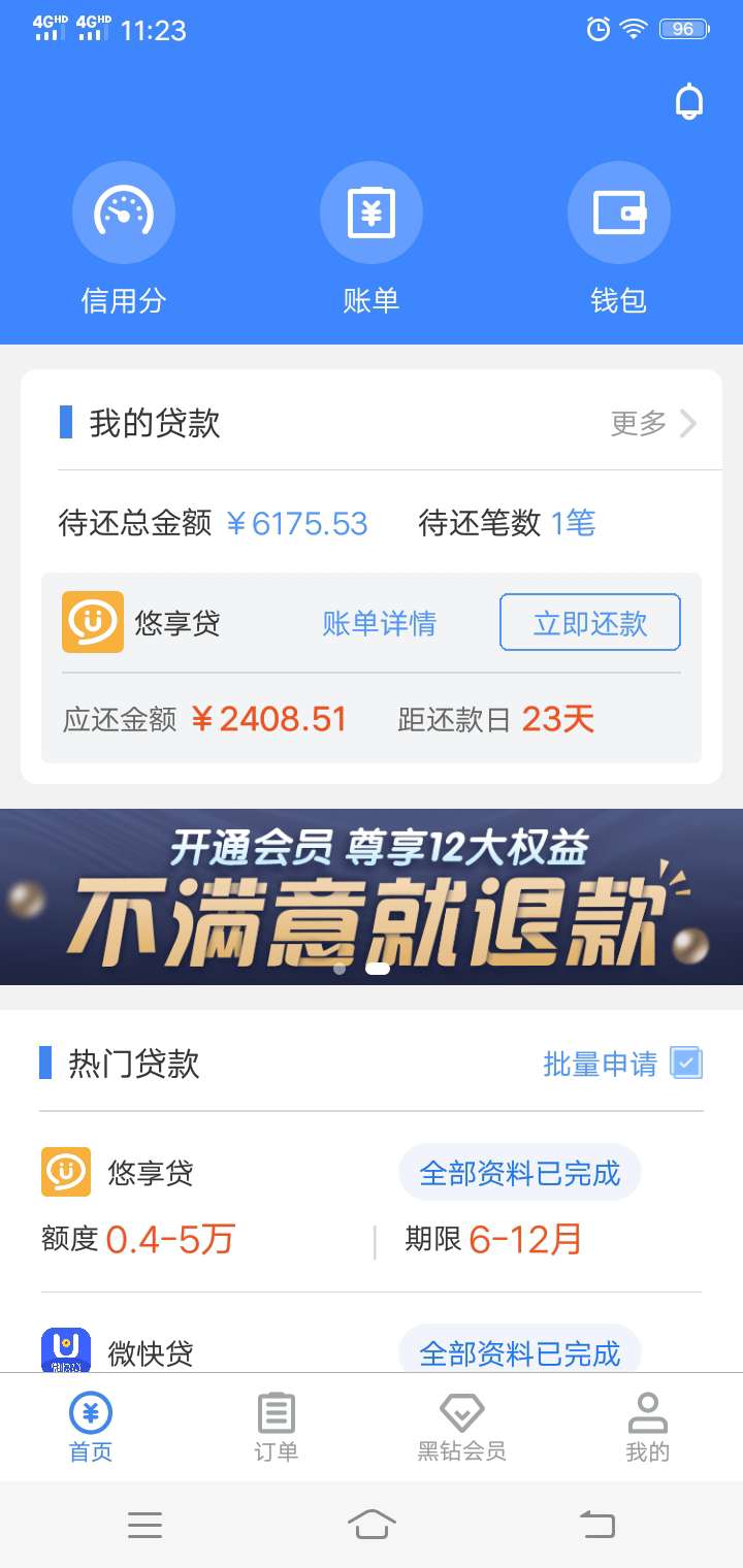 闪分期稳不稳，闪分期稳不稳，

91 / 作者:dgggtiditsdttd / 