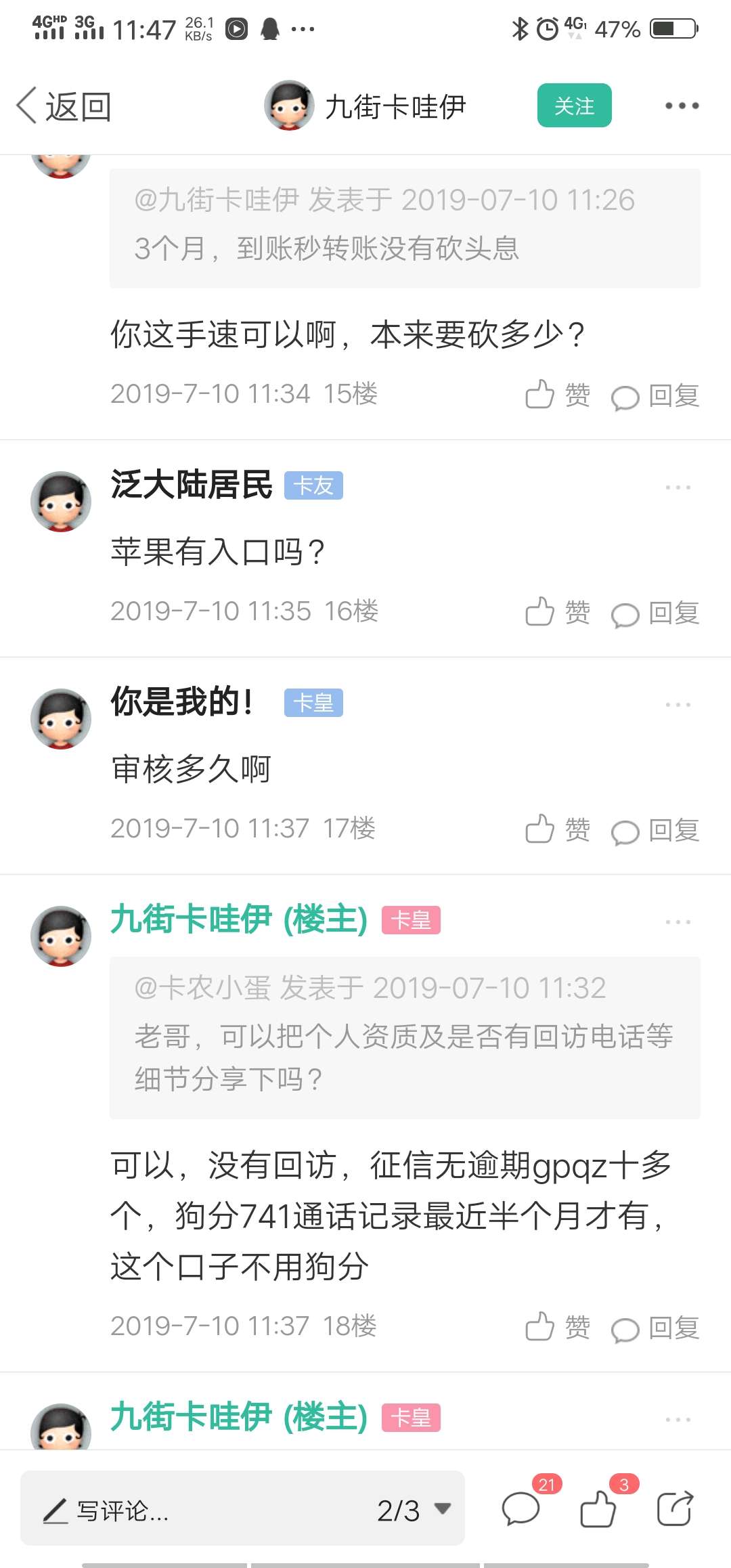 急现贷上吧昨天申请的到账一个小时急现贷上吧
昨天申请的到账一个小时左右，4 / 作者:虎子5201314 / 