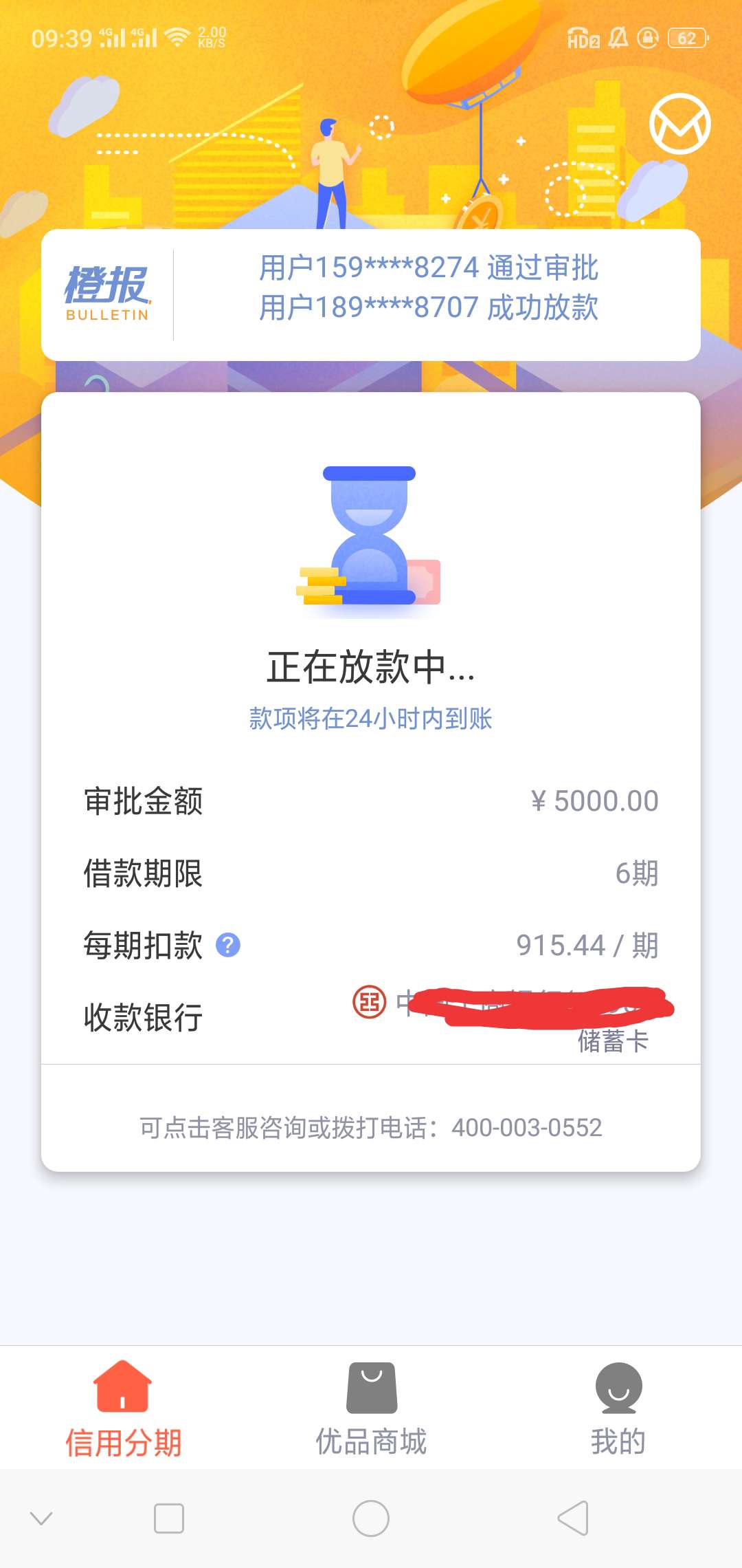 新橙，7号过得，七十二小时了，，新橙，7号过得，七十二小时了，，，还要多久5 / 作者:很想很想上岸 / 