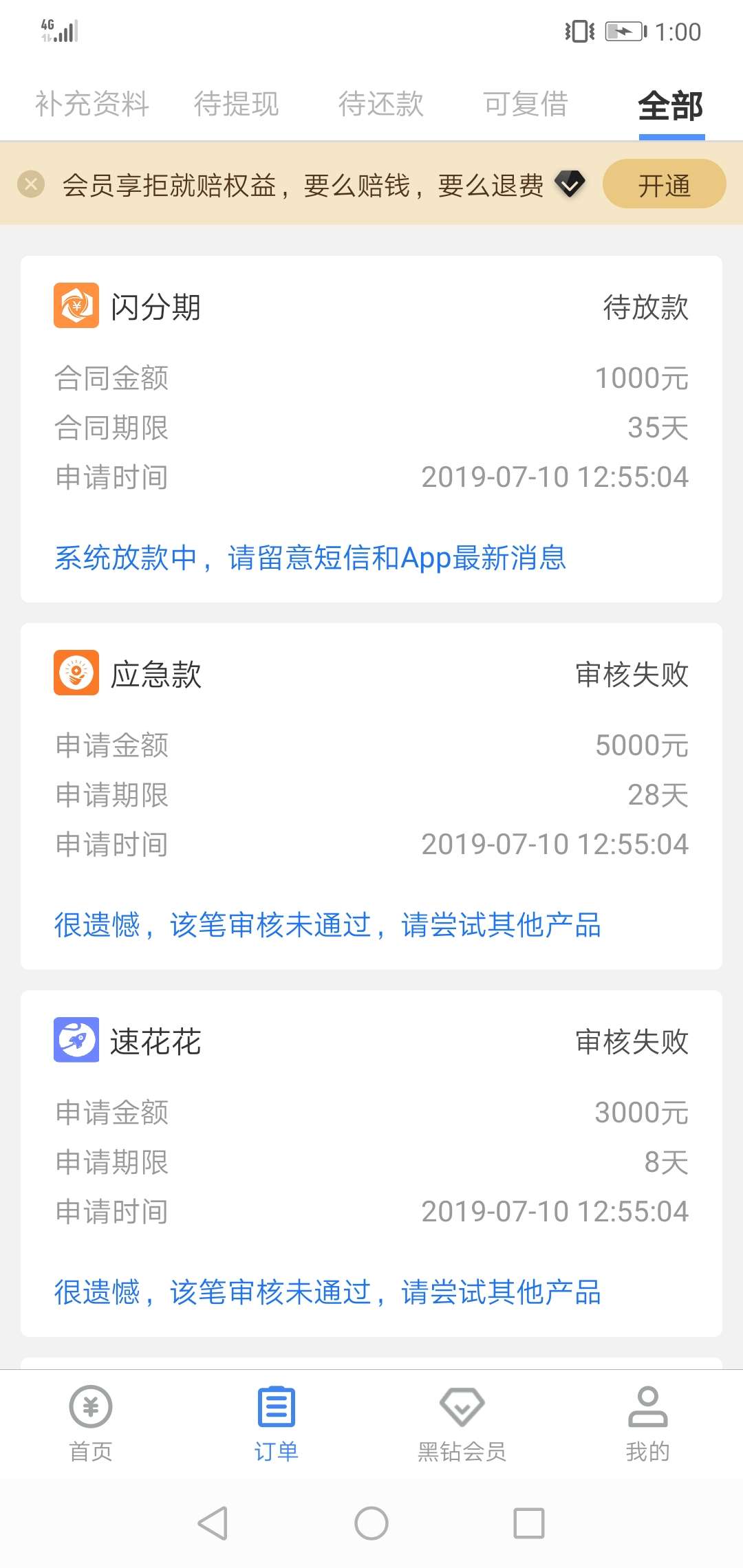 这样稳吗？这样稳吗？

46 / 作者:skkjd / 