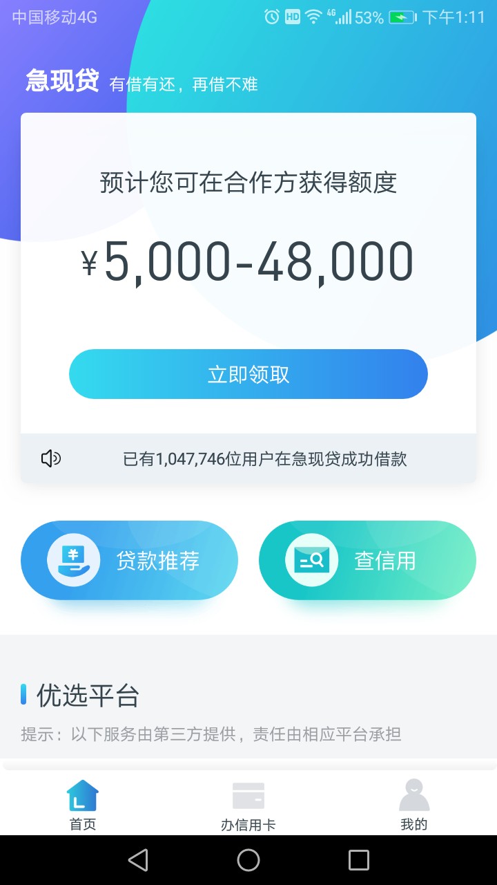 急现贷上吧昨天申请的到账一个小时急现贷上吧
昨天申请的到账一个小时左右，74 / 作者:曹操588158 / 