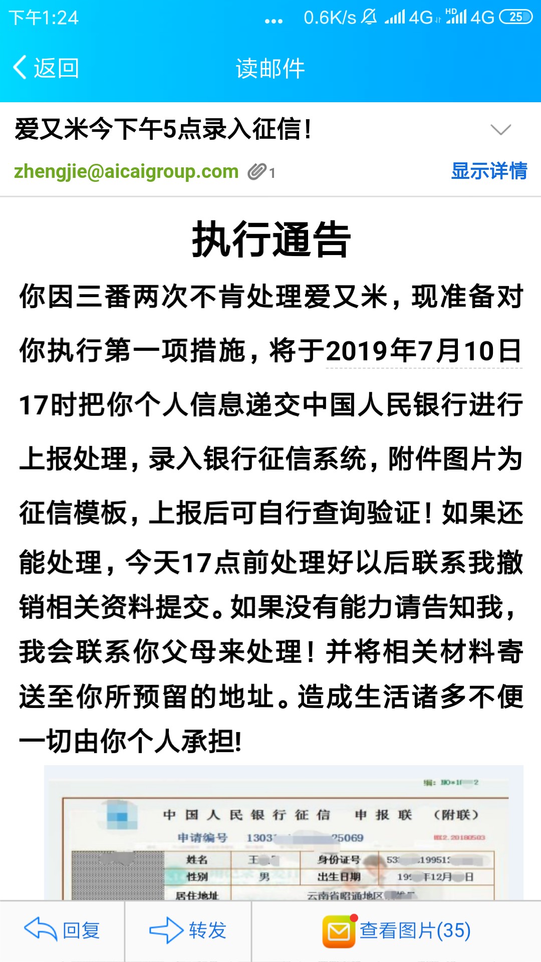 老哥们，爱又米真的上征信吗？老哥们，爱又米真的上征信吗？

59 / 作者:路在脚下丶 / 