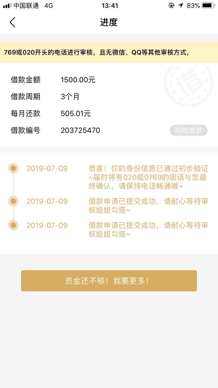 老哥们这个龙分期要交20前期是智老哥们这个龙分期要交20前期是智商费吗？

70 / 作者:只怪当初太年轻 / 