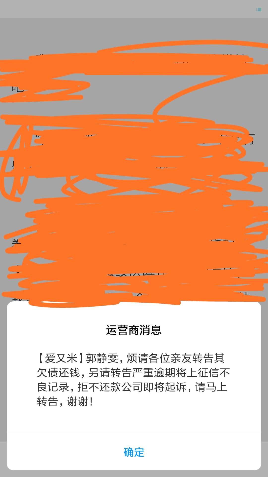被老姐留了号码，和我一次电话都没被老姐留了号码，和我一次电话都没打过

17 / 作者:影子最迷人 / 