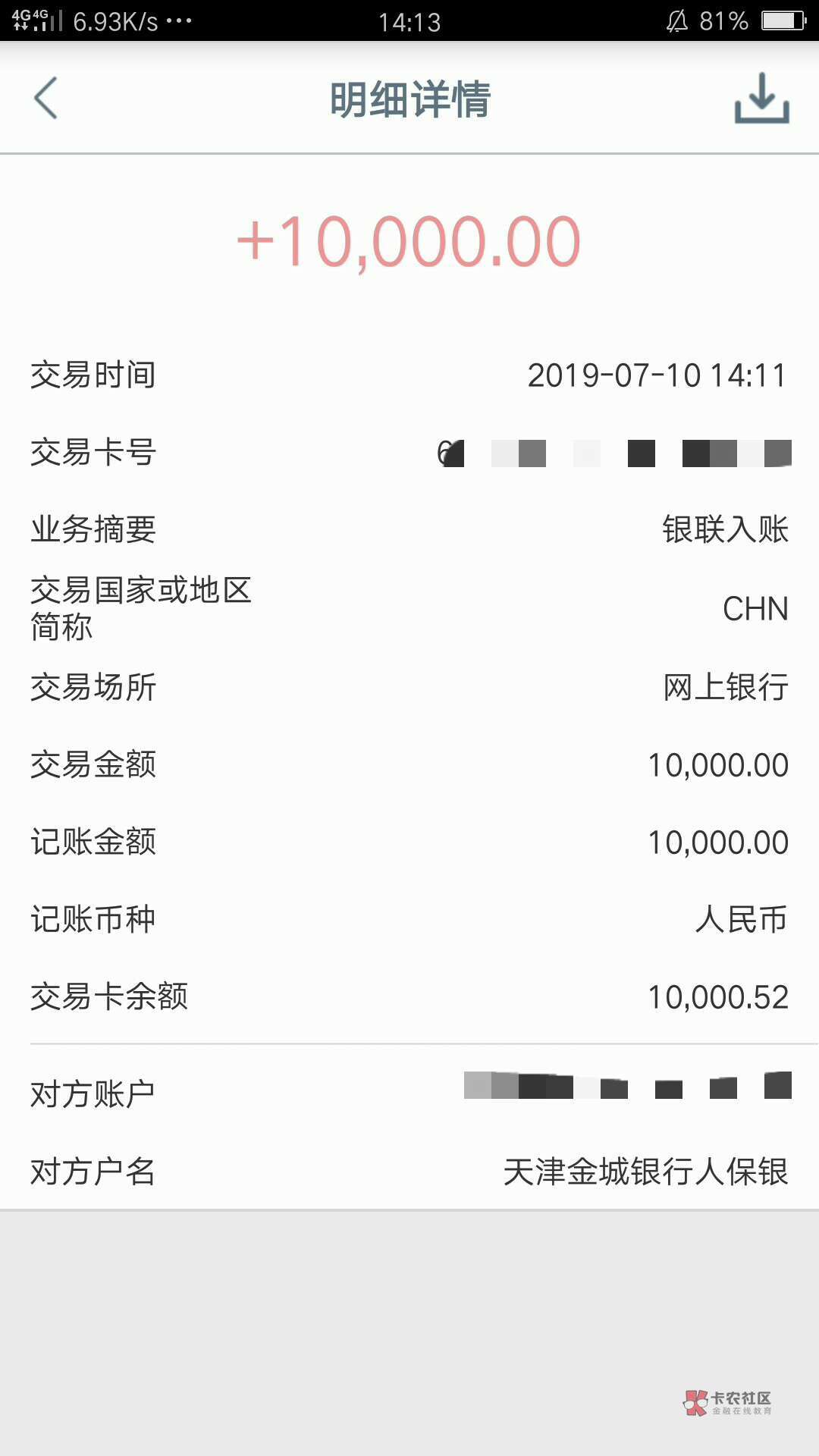 快闪卡贷，秒到。。。借10000快闪卡贷，秒到。。。借10000到9000还12000。。71 / 作者:雨晨呦 / 