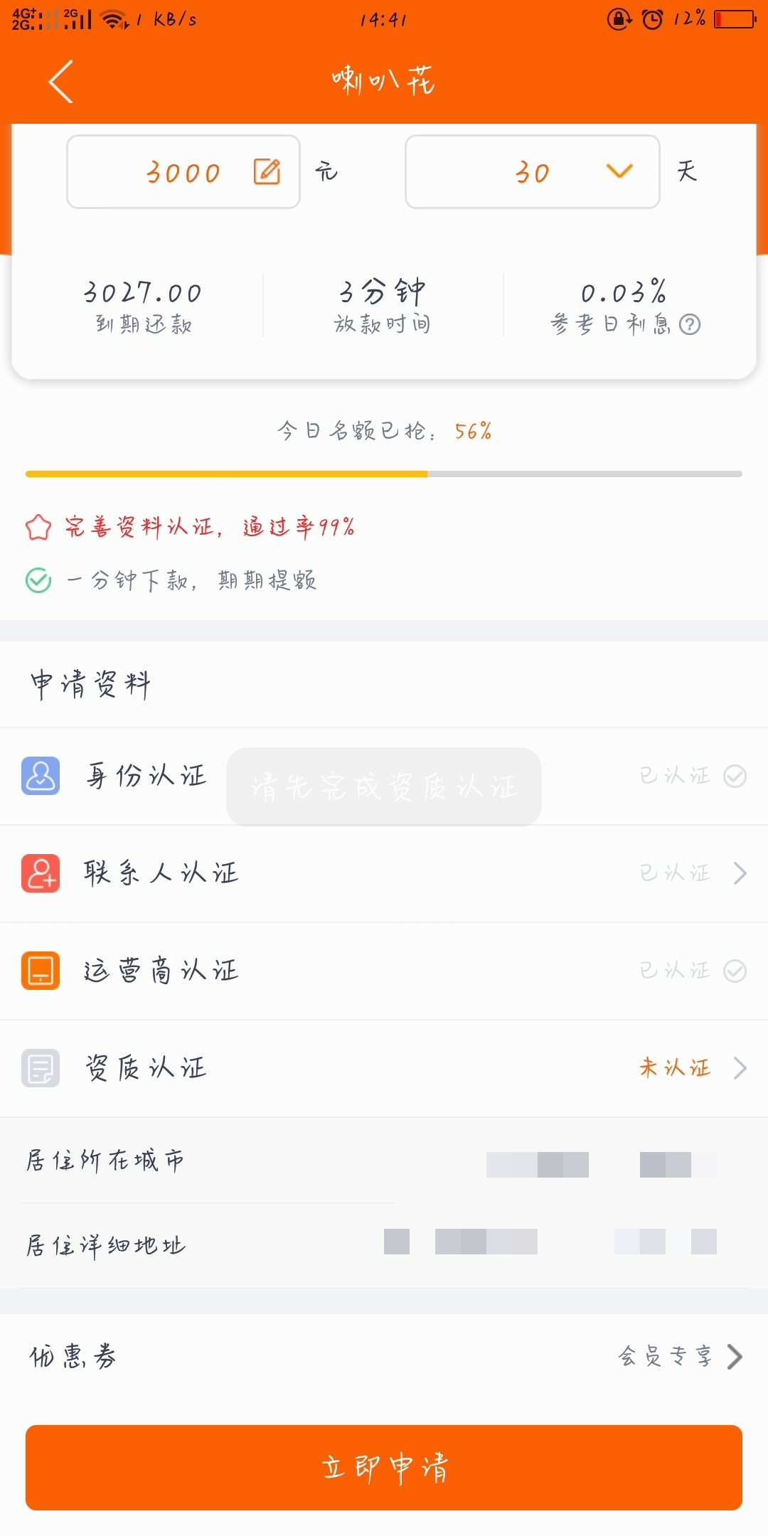 问下各位老哥，助力钱包，填写了为问下各位老哥，助力钱包，填写了为什么还要78 / 作者:安分守己1 / 