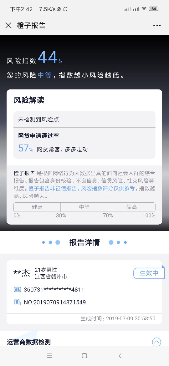 被人坑去查报告，这算不算黑被人坑去查报告，这算不算黑

100 / 作者:芦笙花开 / 