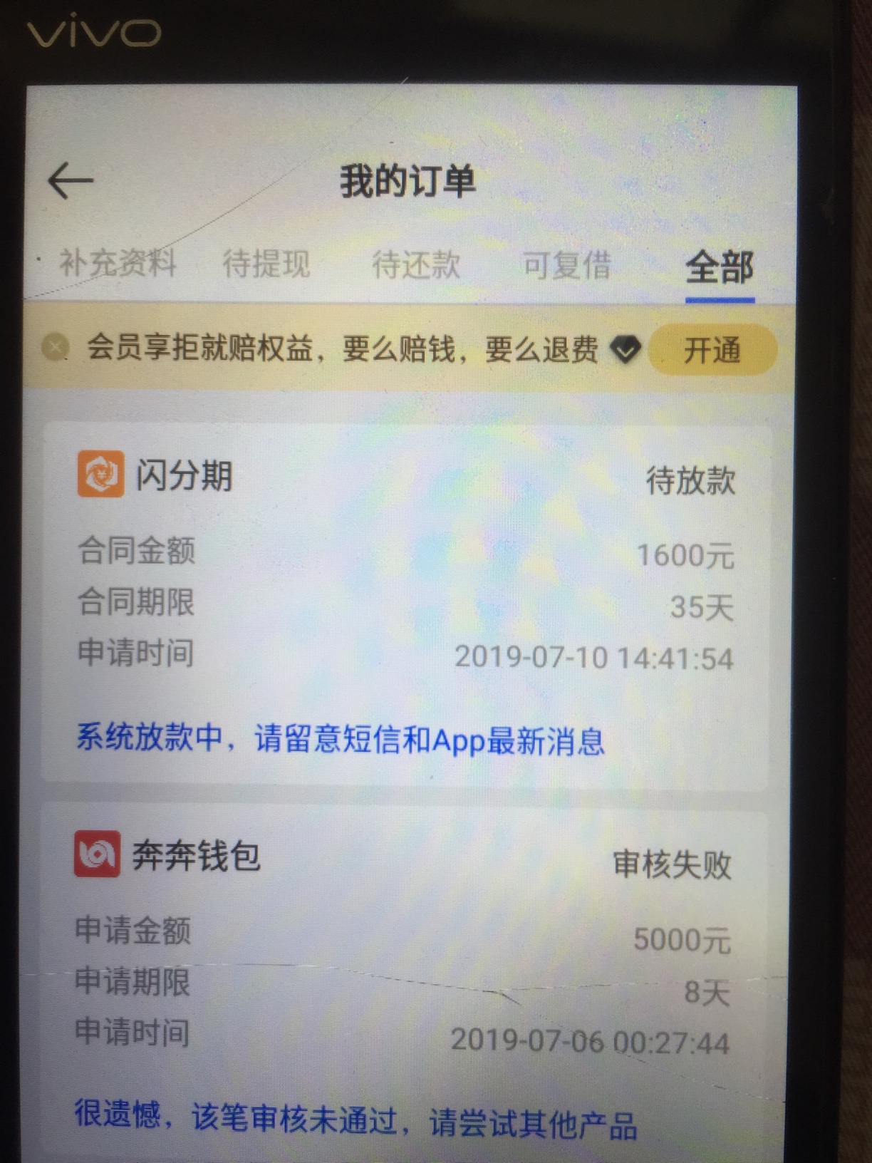 dkds碰瓷成功有没有知道放款失dkds碰瓷成功 有没有知道放款失败？

70 / 作者:15609568889 / 