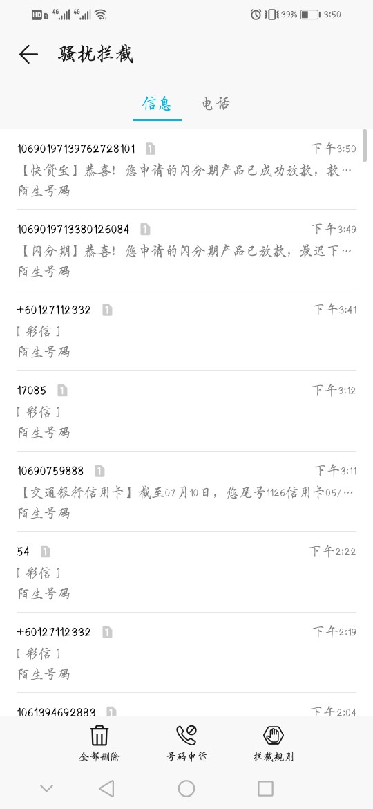 闪分期稳不稳，闪分期稳不稳，

81 / 作者:又见套路 / 