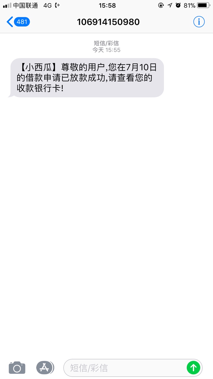 跟风小西瓜，秒到账，其他今日花呗跟风小西瓜，秒到账，其他 今日花呗，小太77 / 作者:king你爹 / 