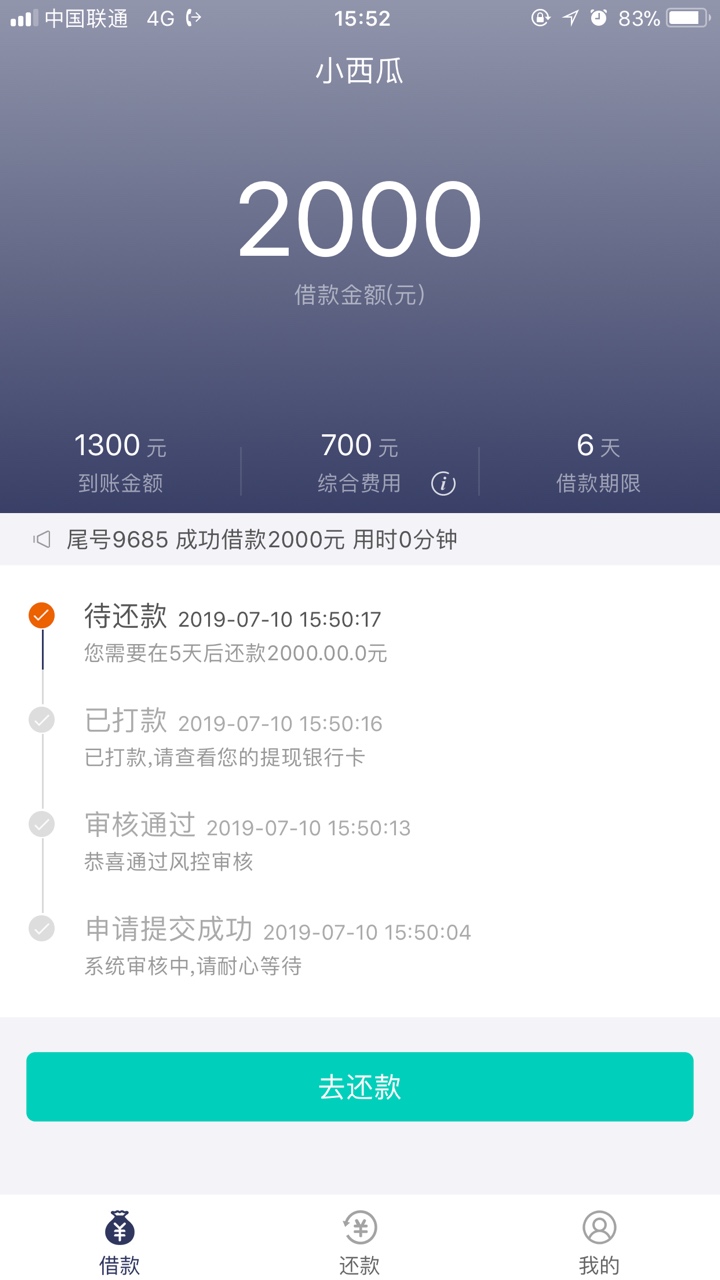 跟风小西瓜，秒到账，其他今日花呗跟风小西瓜，秒到账，其他 今日花呗，小太83 / 作者:king你爹 / 