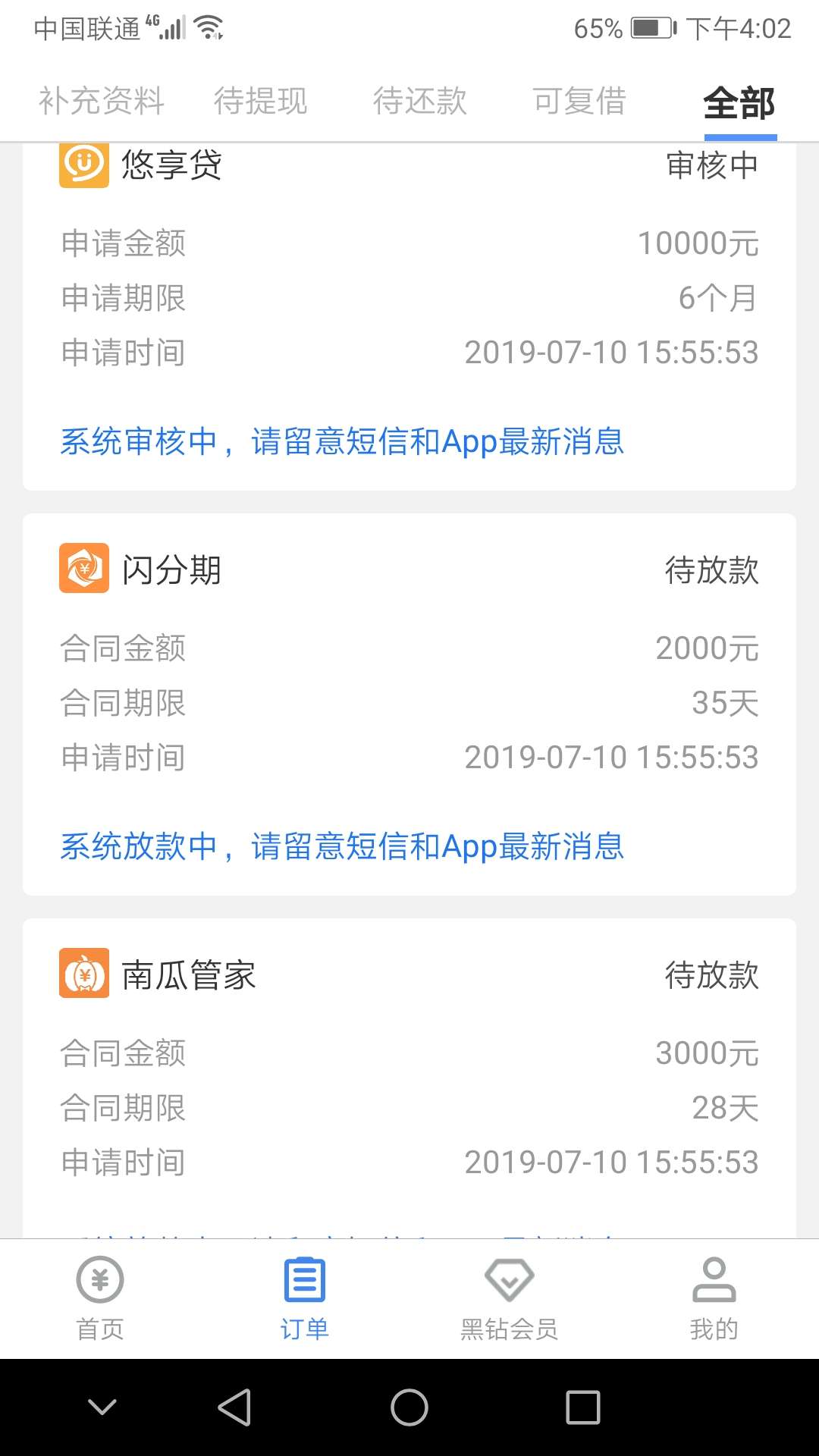 就剩你一个了，把我拒了吧！别一会就剩你一个了，把我拒了吧！别一会又让我绑92 / 作者:落落的罗 / 