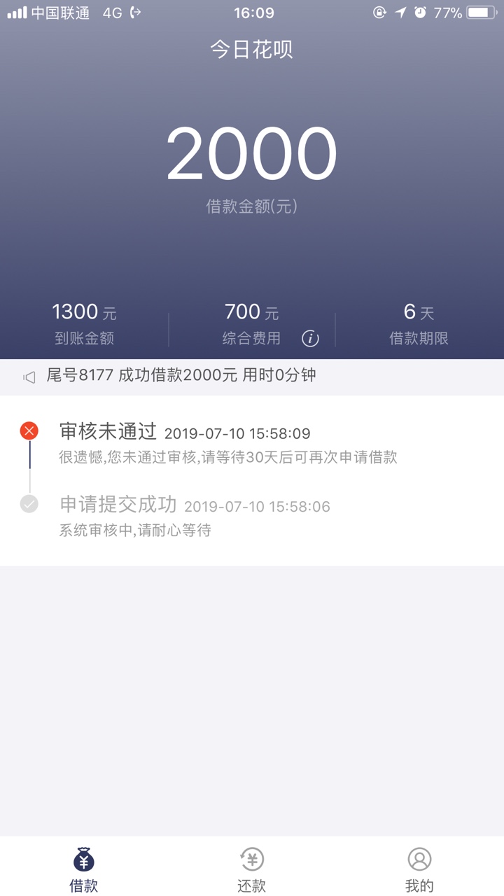 跟风小西瓜，秒到账，其他今日花呗跟风小西瓜，秒到账，其他 今日花呗，小太52 / 作者:king你爹 / 