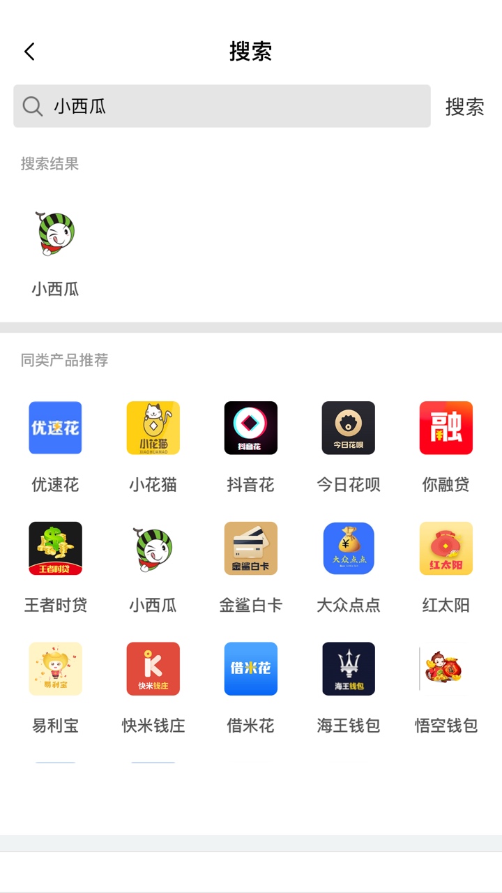 跟风小西瓜，秒到账，其他今日花呗跟风小西瓜，秒到账，其他 今日花呗，小太8 / 作者:king你爹 / 