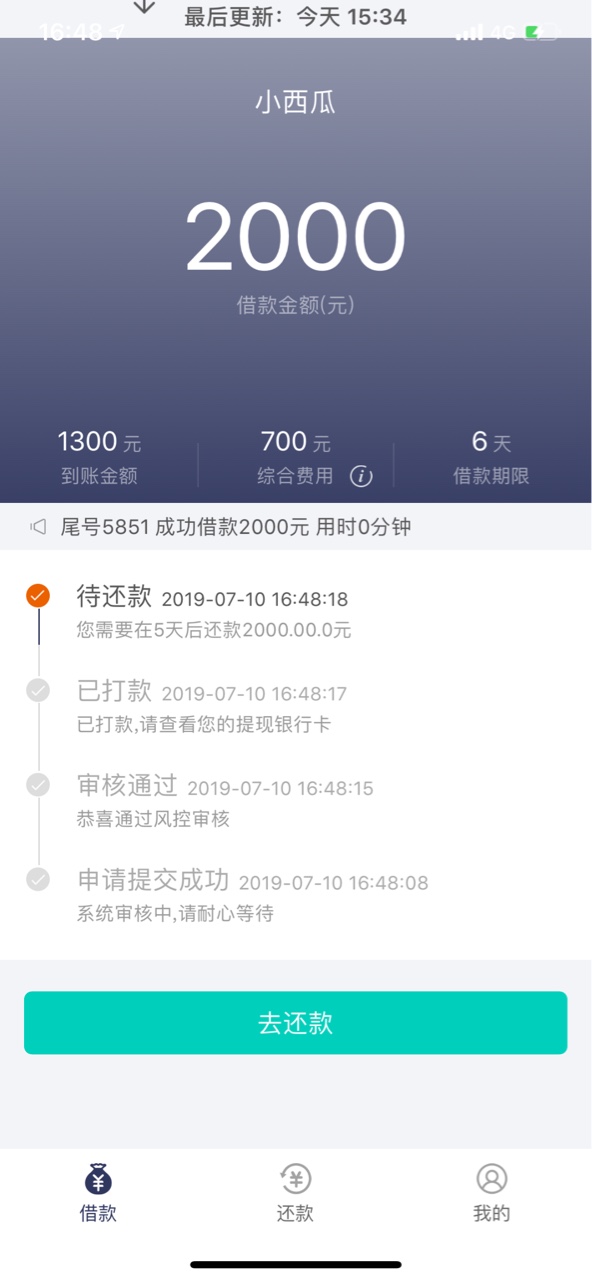 跟风小西瓜，秒到账，其他今日花呗跟风小西瓜，秒到账，其他 今日花呗，小太83 / 作者:不服气啦啦啦 / 