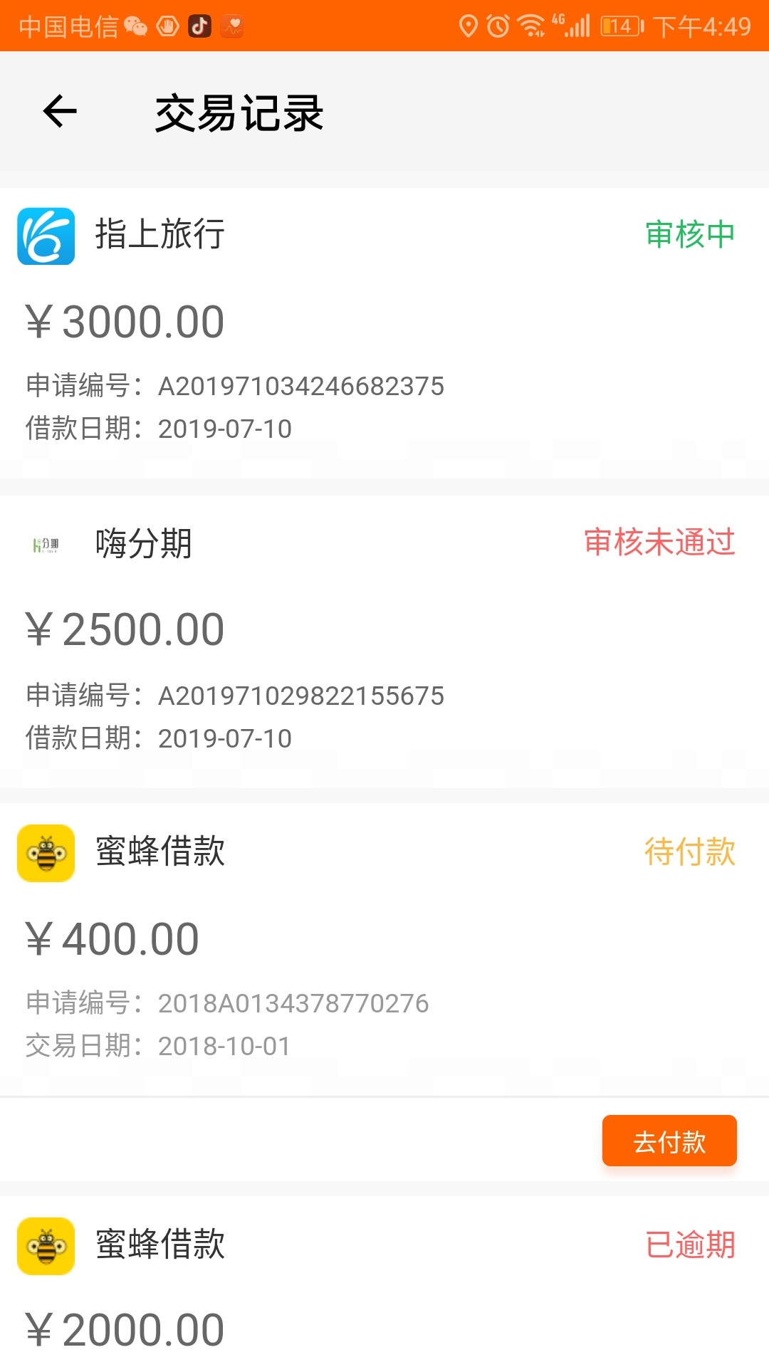 嗨分期拒指上旅行没秒拒有希望吗？嗨分期拒指上旅行没秒拒有希望吗？球过了吧57 / 作者:kala / 