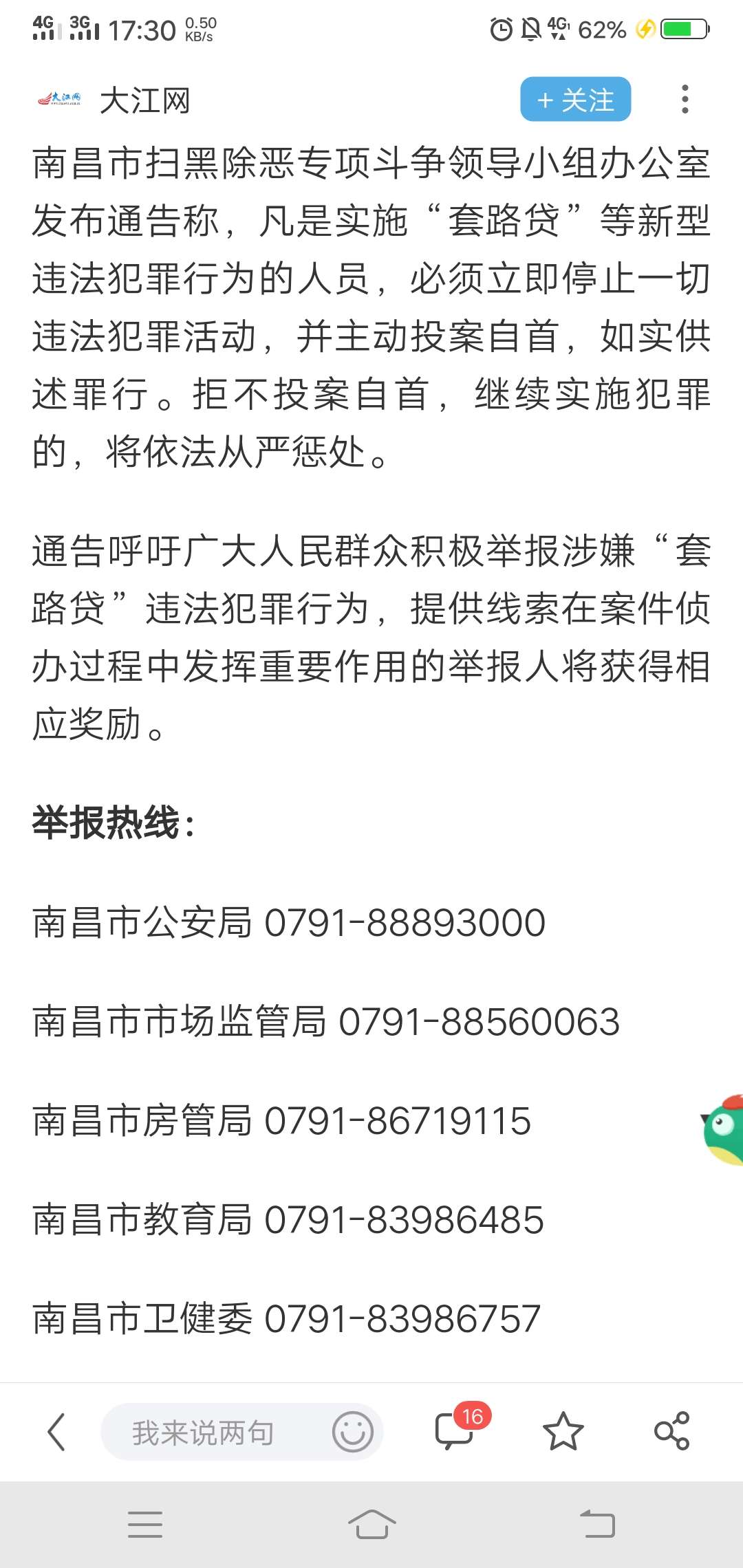 各位大佬，福利来了各位大佬，福利来了


59 / 作者:zeng13575 / 