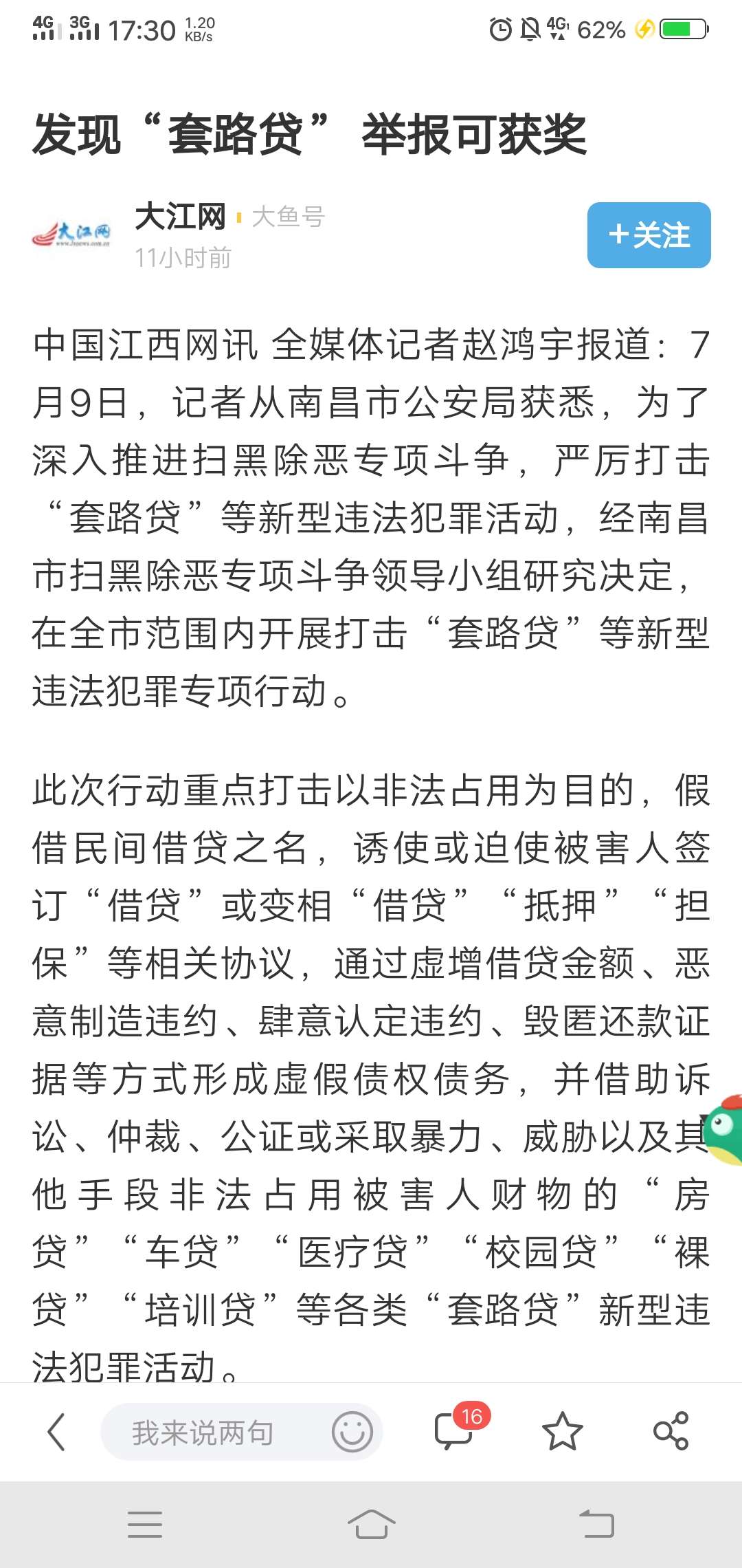各位大佬，福利来了各位大佬，福利来了


72 / 作者:zeng13575 / 