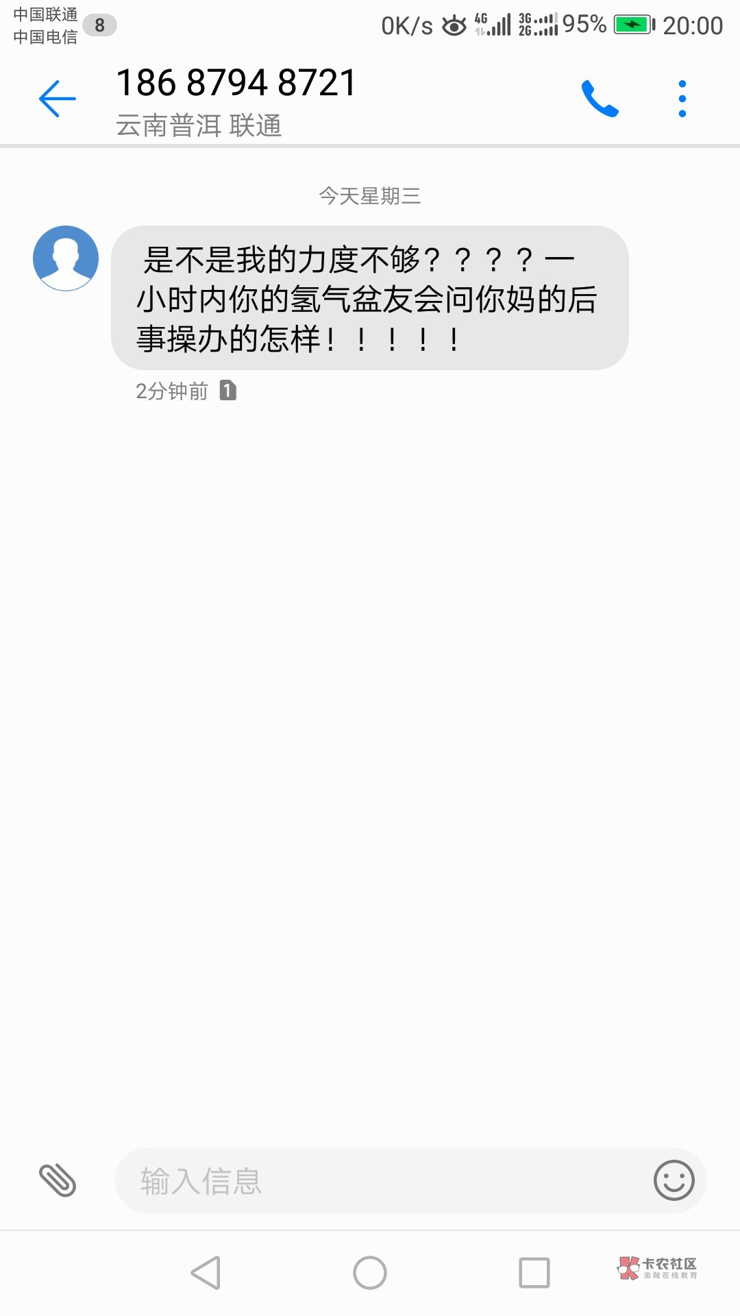 应该怎么和他骂，可以显示得我比较应该怎么和他骂，可以显示得我比较有文化

83 / 作者:路在脚下☞ / 