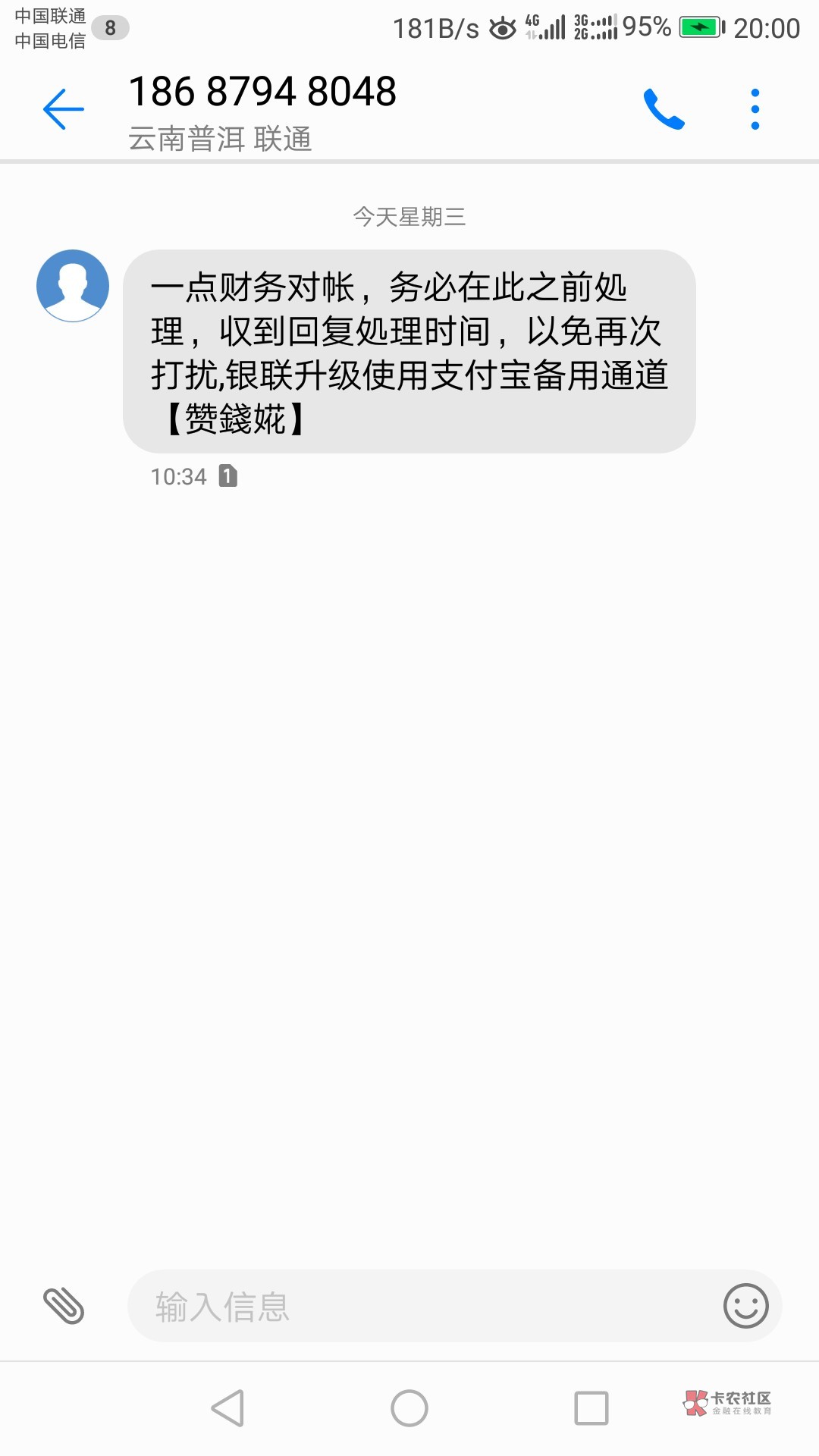 应该怎么和他骂，可以显示得我比较应该怎么和他骂，可以显示得我比较有文化

42 / 作者:路在脚下☞ / 