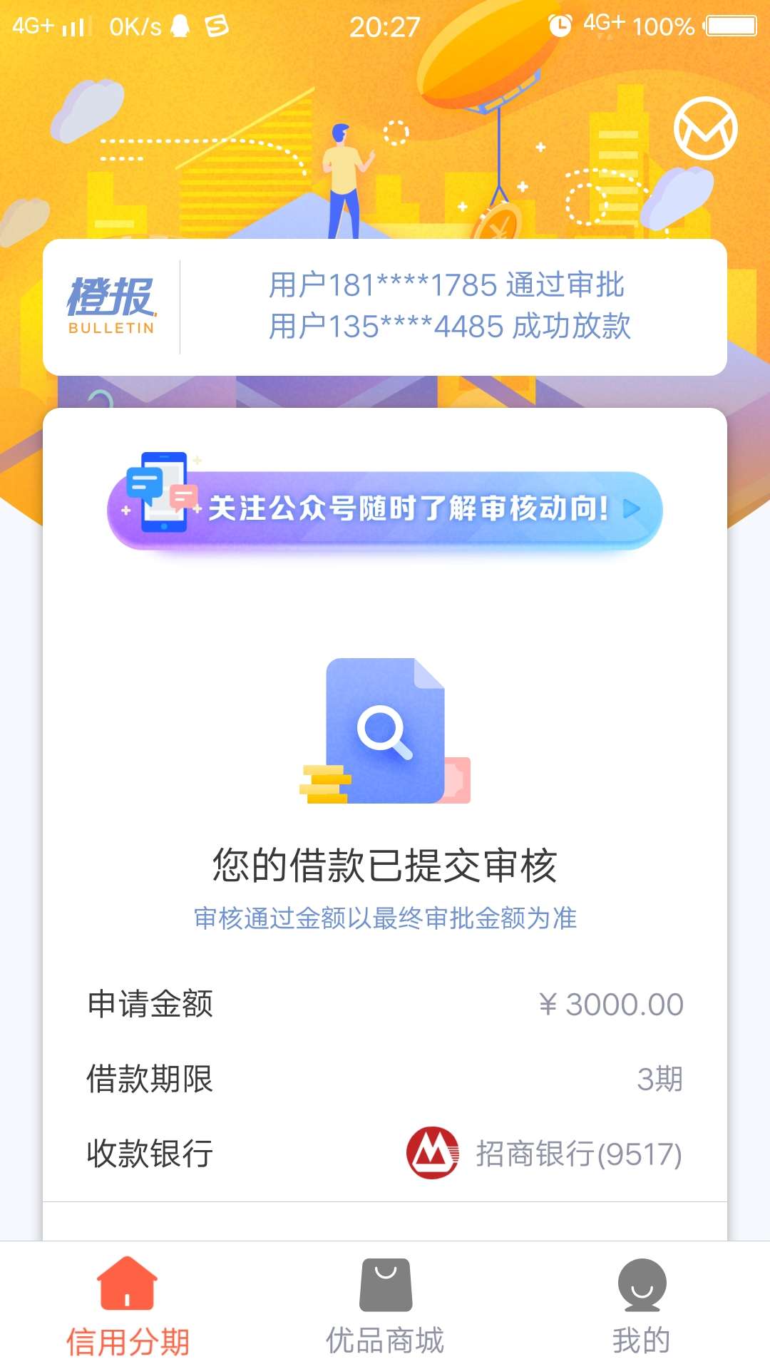 新橙优品审核多久啊两个小时了，不新橙优品审核多久啊

两个小时了，不审不拒33 / 作者:杨辰 / 