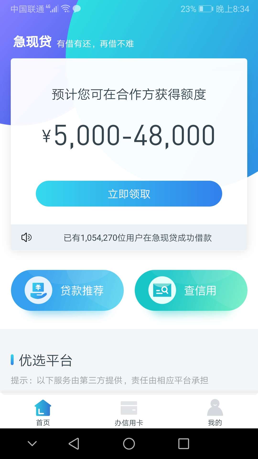 急现贷上吧昨天申请的到账一个小时急现贷上吧
昨天申请的到账一个小时左右，91 / 作者:落落的罗 / 