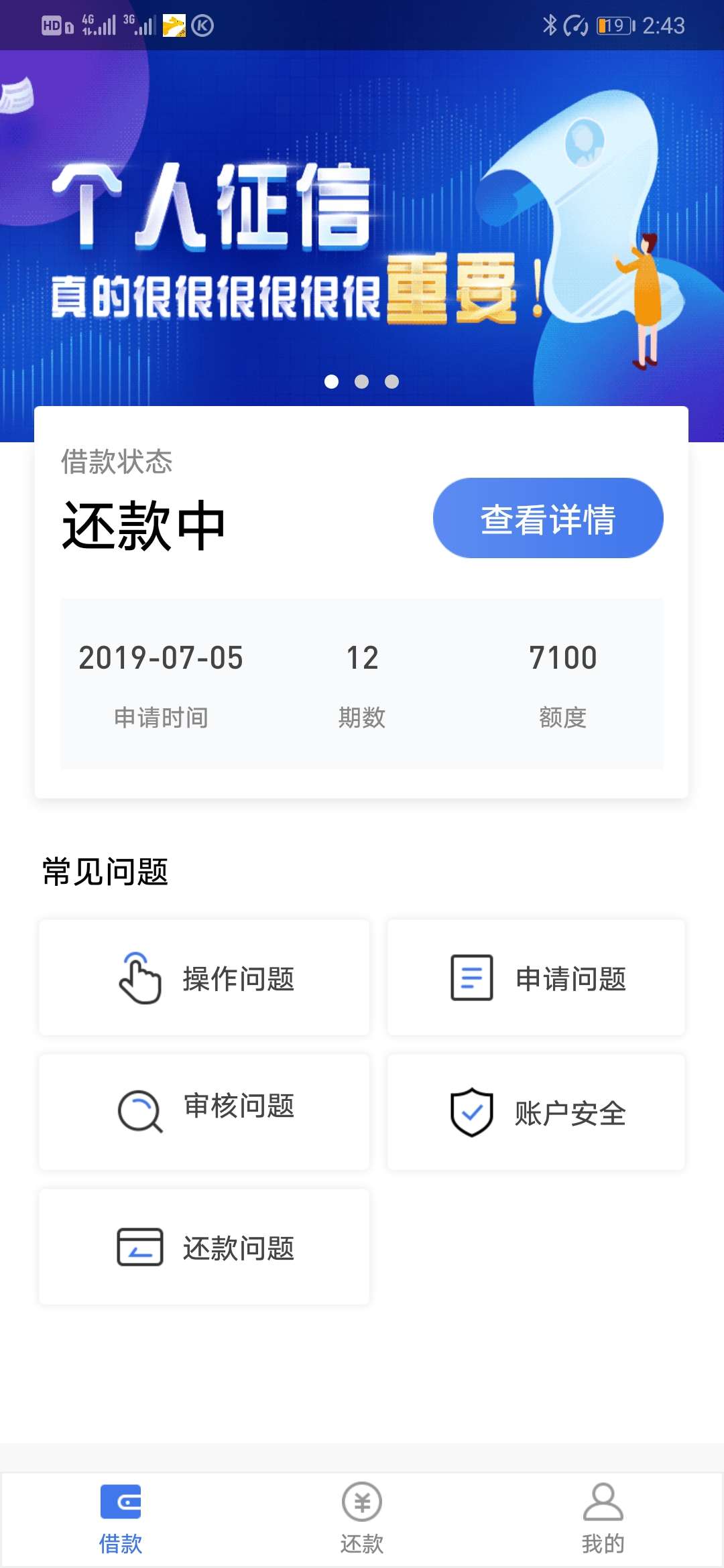 叫借易通上周五申请周一拒了周二过叫 借易通  上周五申请 周一拒了 周二过了75 / 作者:网红网黑 / 