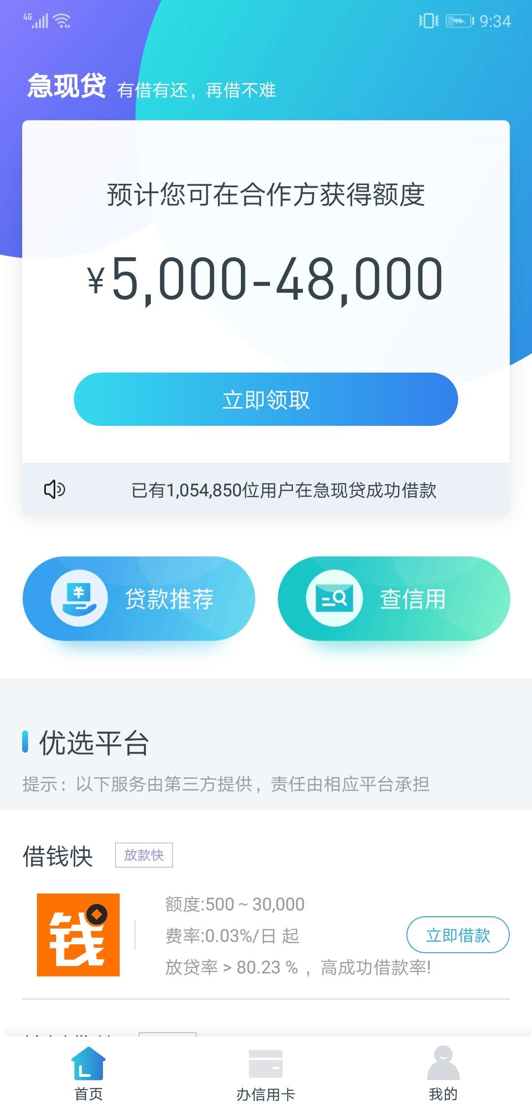 急现贷上吧昨天申请的到账一个小时急现贷上吧
昨天申请的到账一个小时左右，35 / 作者:一切都晚啦 / 