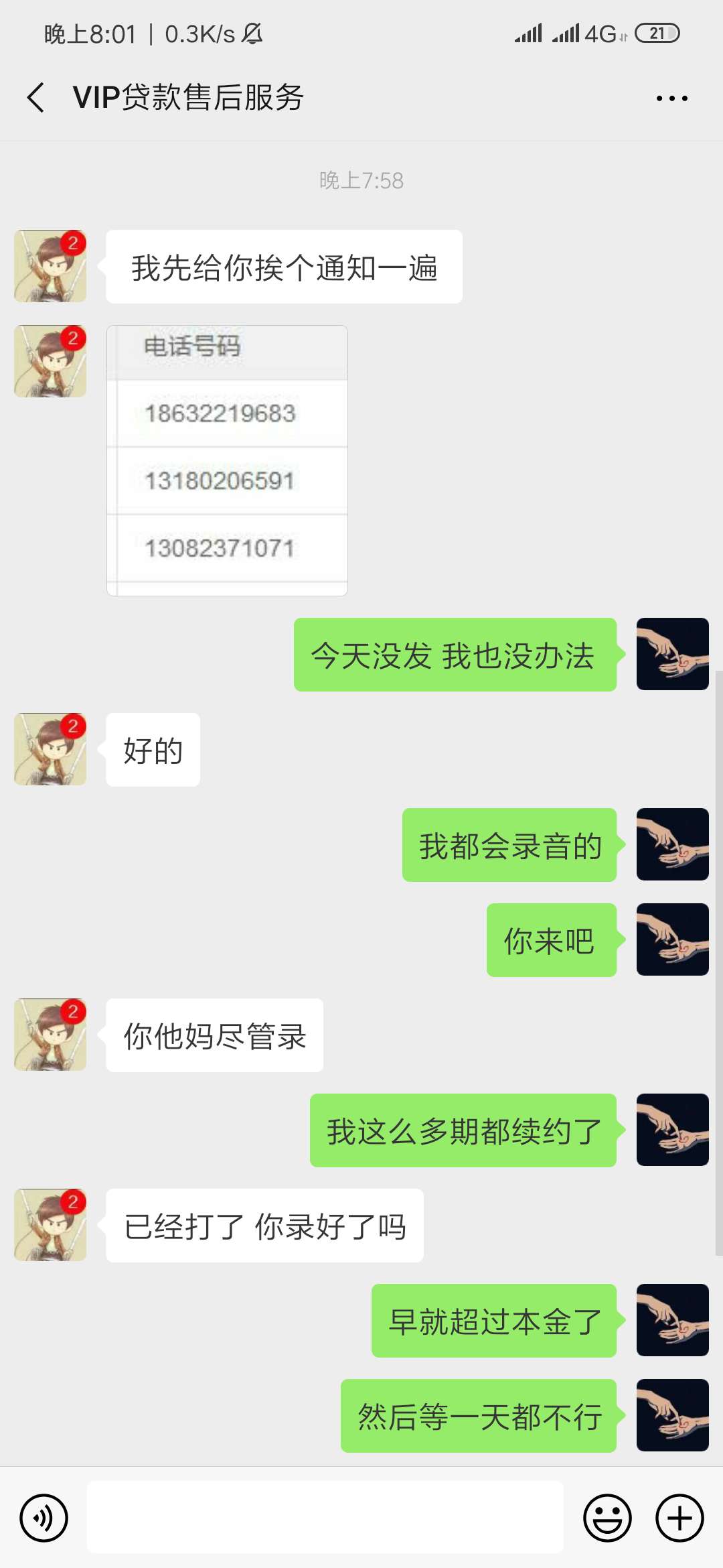 真醉了今天还款一期没钱了说抱我通真醉了 今天还款一期没钱了 说抱我通讯录30 / 作者:李斌9999 / 