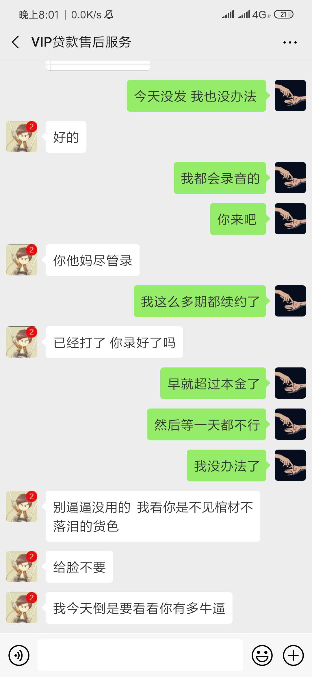 真醉了今天还款一期没钱了说抱我通真醉了 今天还款一期没钱了 说抱我通讯录98 / 作者:李斌9999 / 