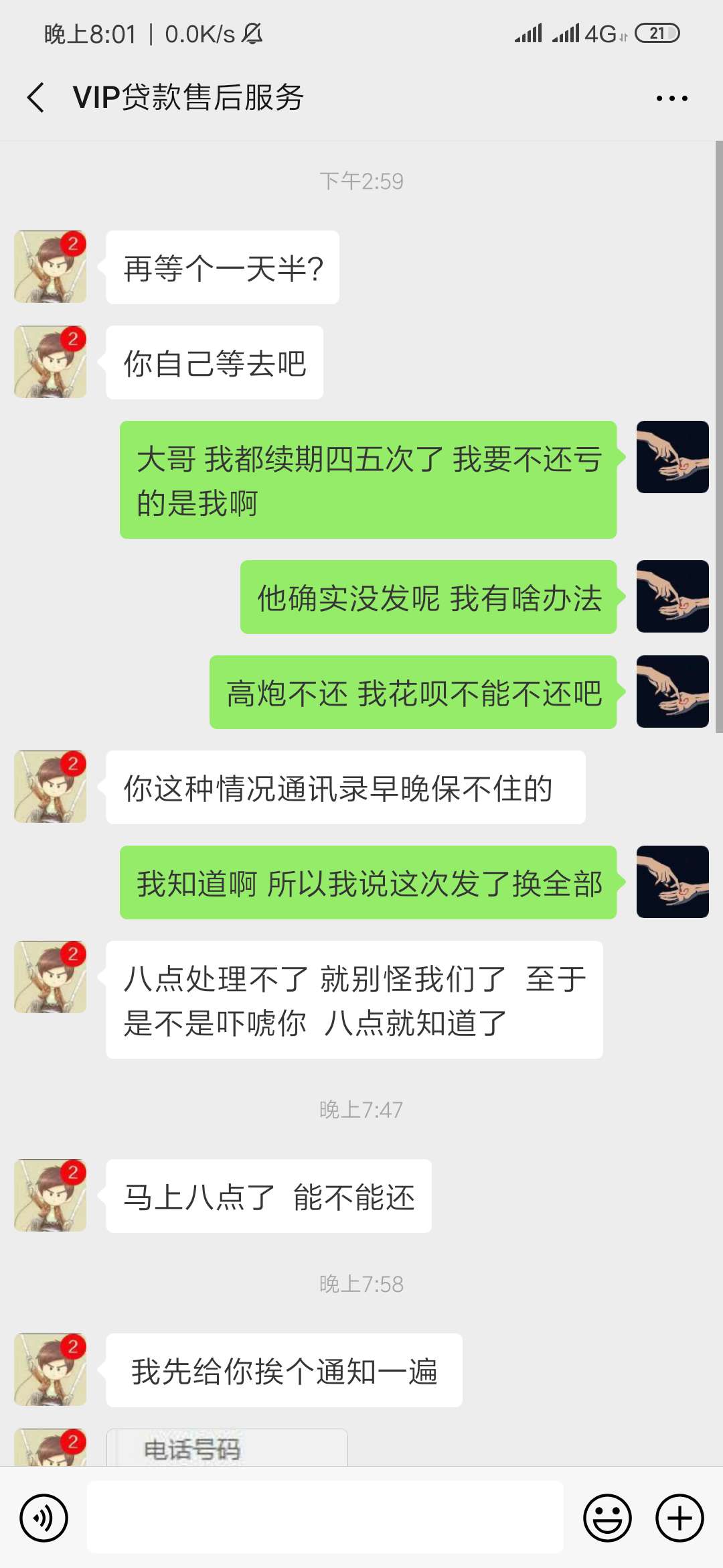 真醉了今天还款一期没钱了说抱我通真醉了 今天还款一期没钱了 说抱我通讯录88 / 作者:李斌9999 / 