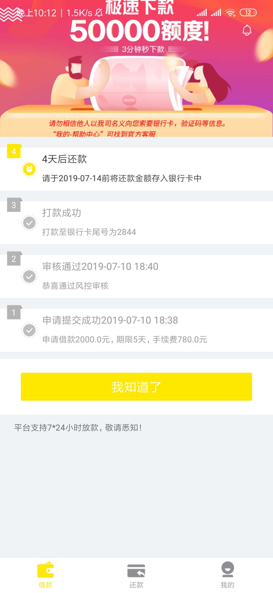 真醉了今天还款一期没钱了说抱我通真醉了 今天还款一期没钱了 说抱我通讯录91 / 作者:李斌9999 / 