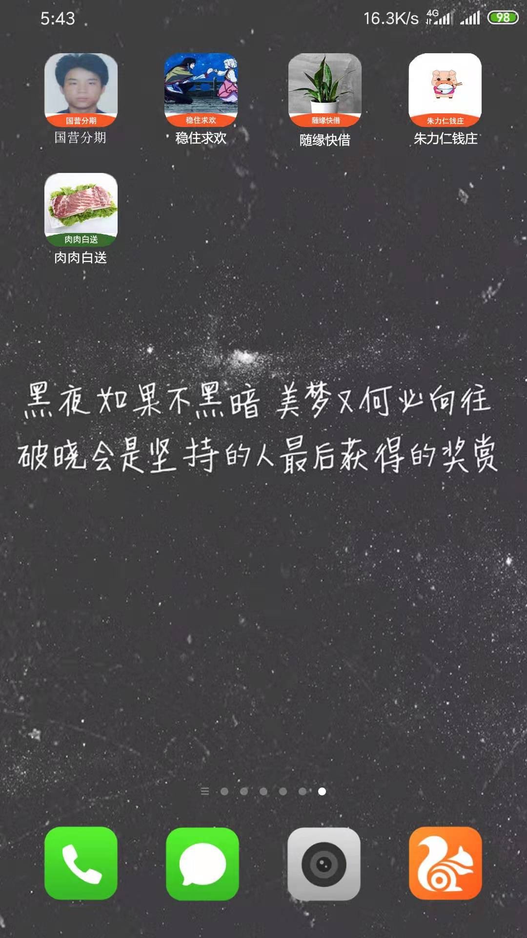 有没有找口子大神，速度找这几个口有没有找口子大神，速度找这几个口子，一个76 / 作者:流年不曾 / 