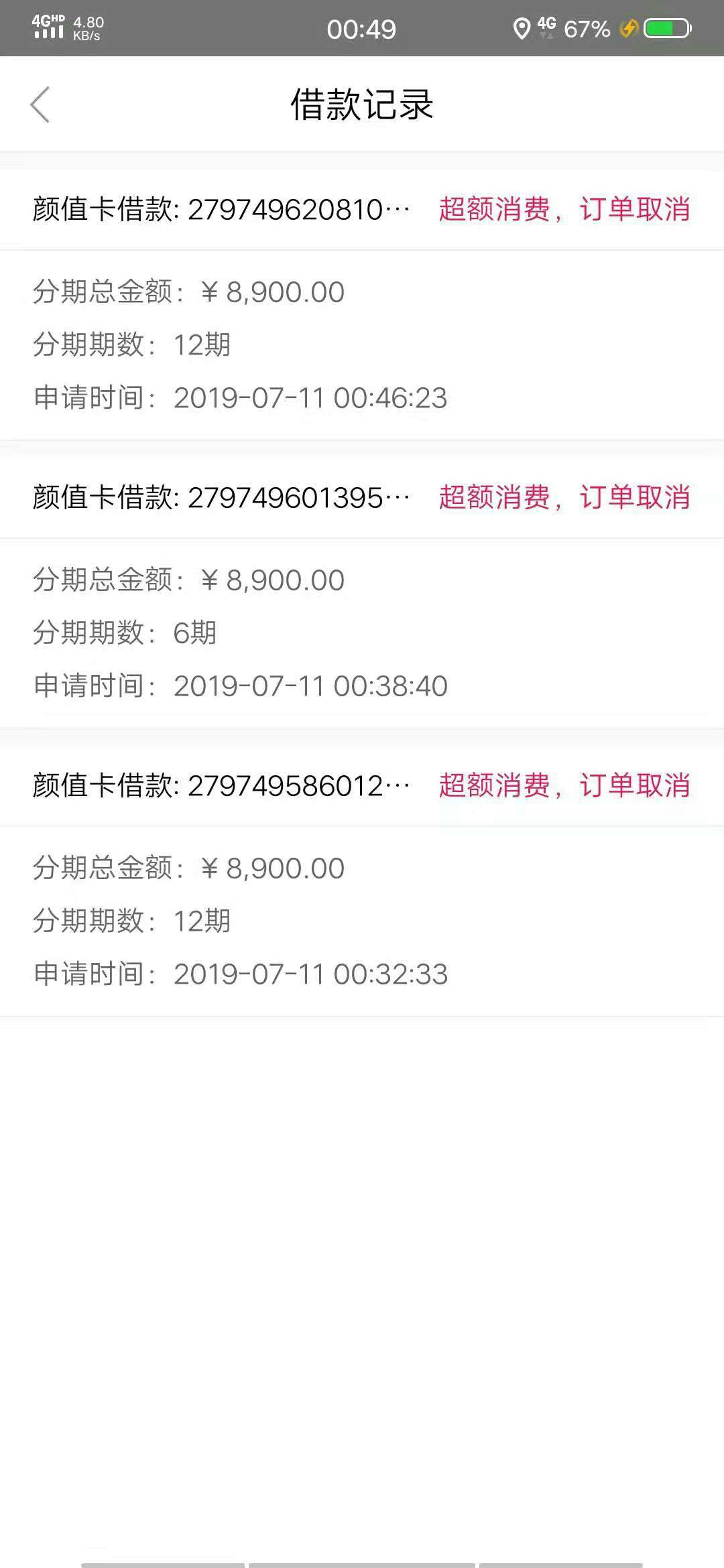 小象优品，颜值卡开通成功，申请不小象优品，颜值卡开通成功，申请不通过。什13 / 作者:美滋滋上岸 / 