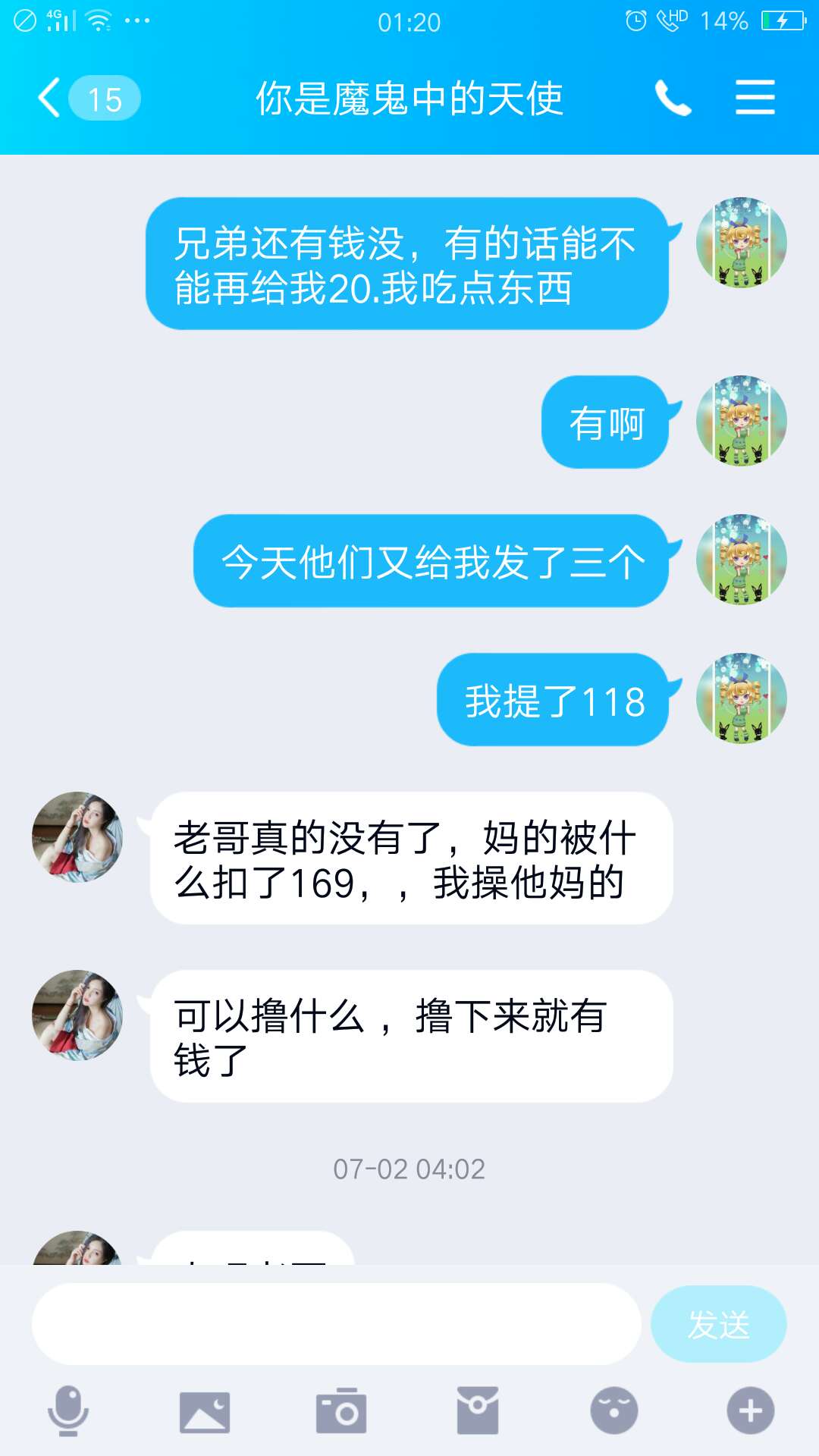 唉又被卡农一老哥水了，我他妈一天唉又被卡农一老哥水了，我他妈一天没吃饭你64 / 作者:撸死了qwe / 