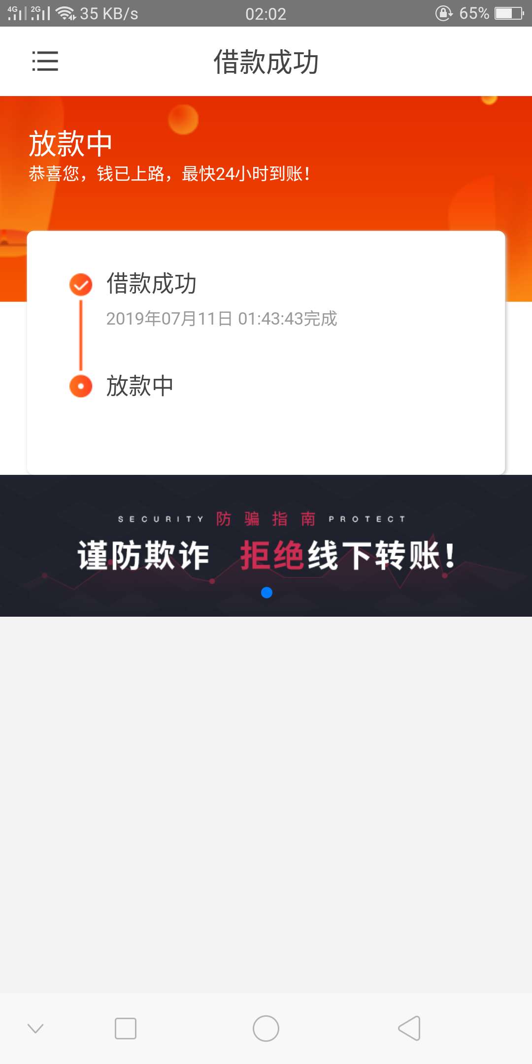 先花系列还有哪些？先花逾期一个星先花系列还有哪些？先花逾期一个星期了，没64 / 作者:网贷五万 / 