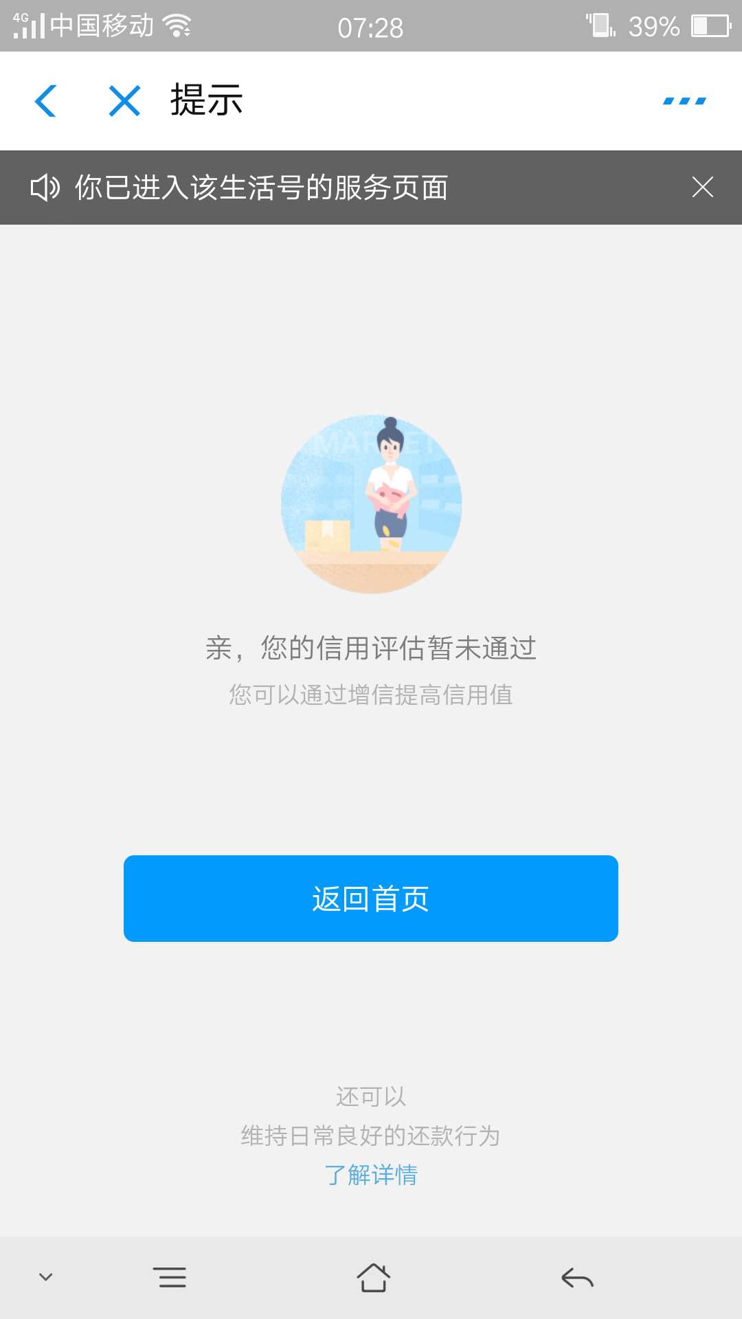 来分期，之前逾期过以还清，如图，来分期，之前逾期过以还清，如图，这样是不41 / 作者:春风拾里 / 