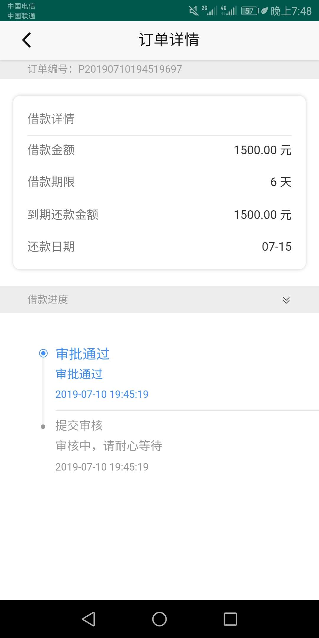 小熊快贷和大通米行是真口子吗小熊小熊快贷和大通米行是真口子吗
小熊快贷删5 / 作者:默默了 / 