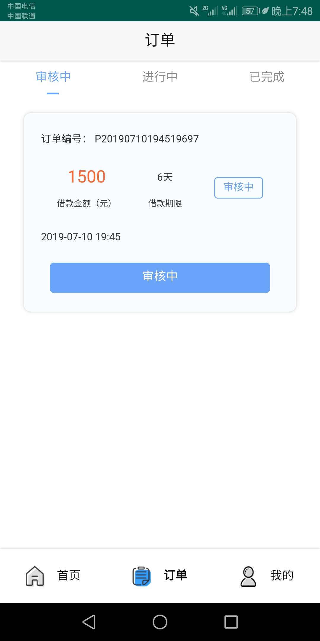 小熊快贷和大通米行是真口子吗小熊小熊快贷和大通米行是真口子吗
小熊快贷删4 / 作者:默默了 / 